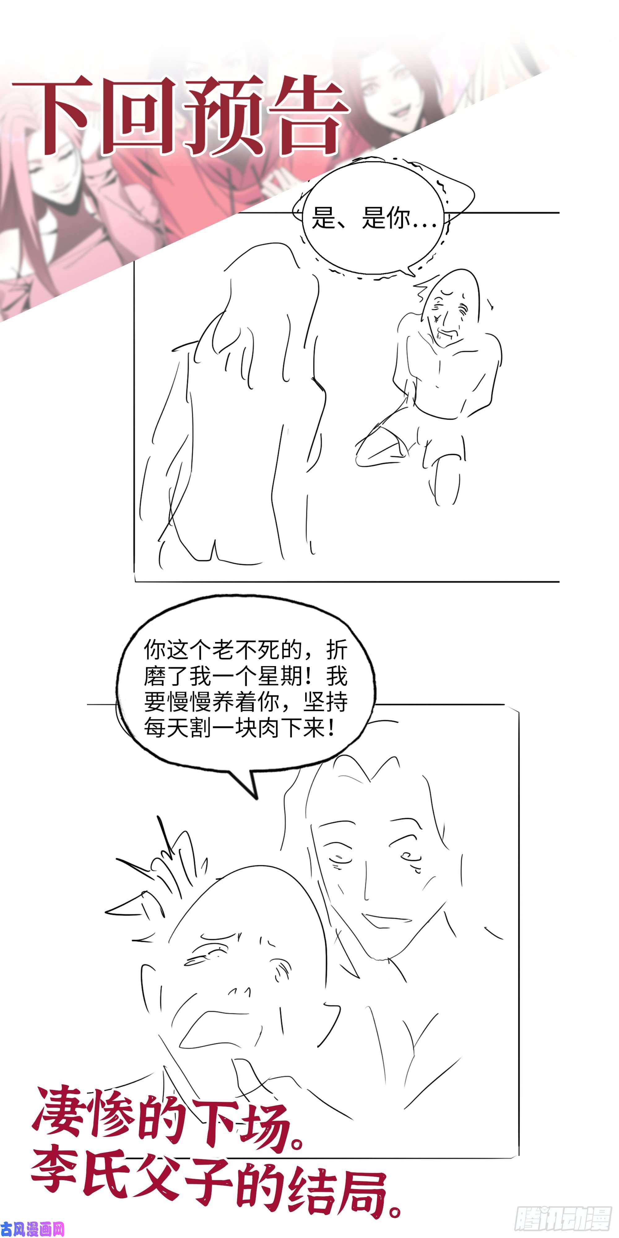 我在末世搬金砖398- 凌菲儿
