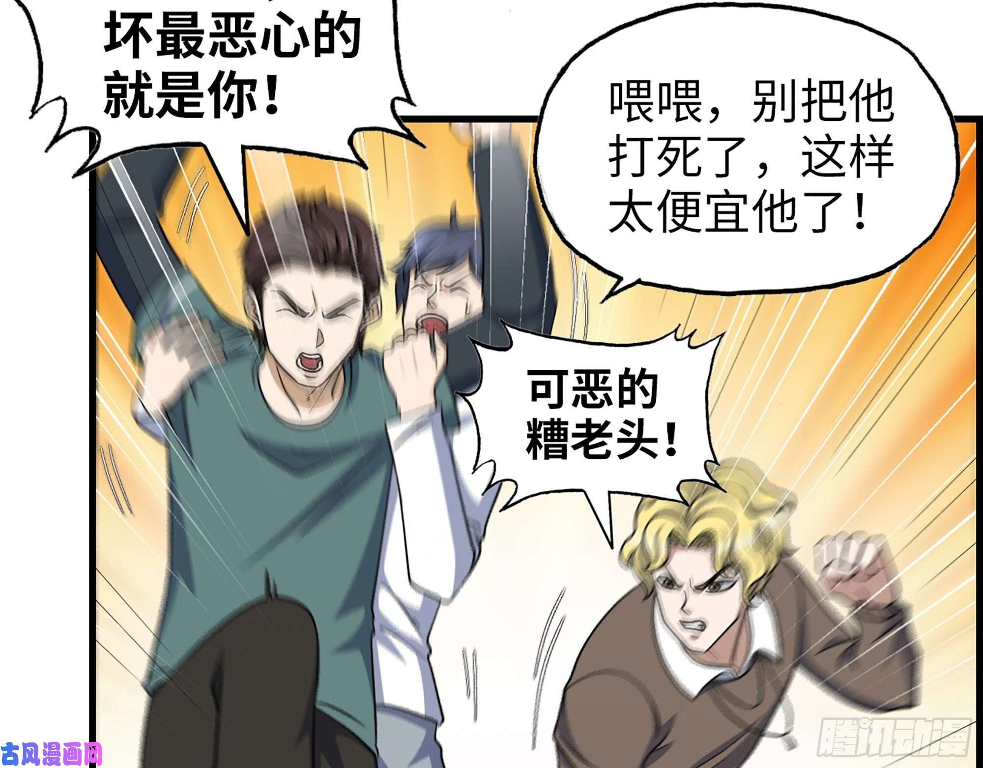 我在末世搬金砖399- 悲惨下场