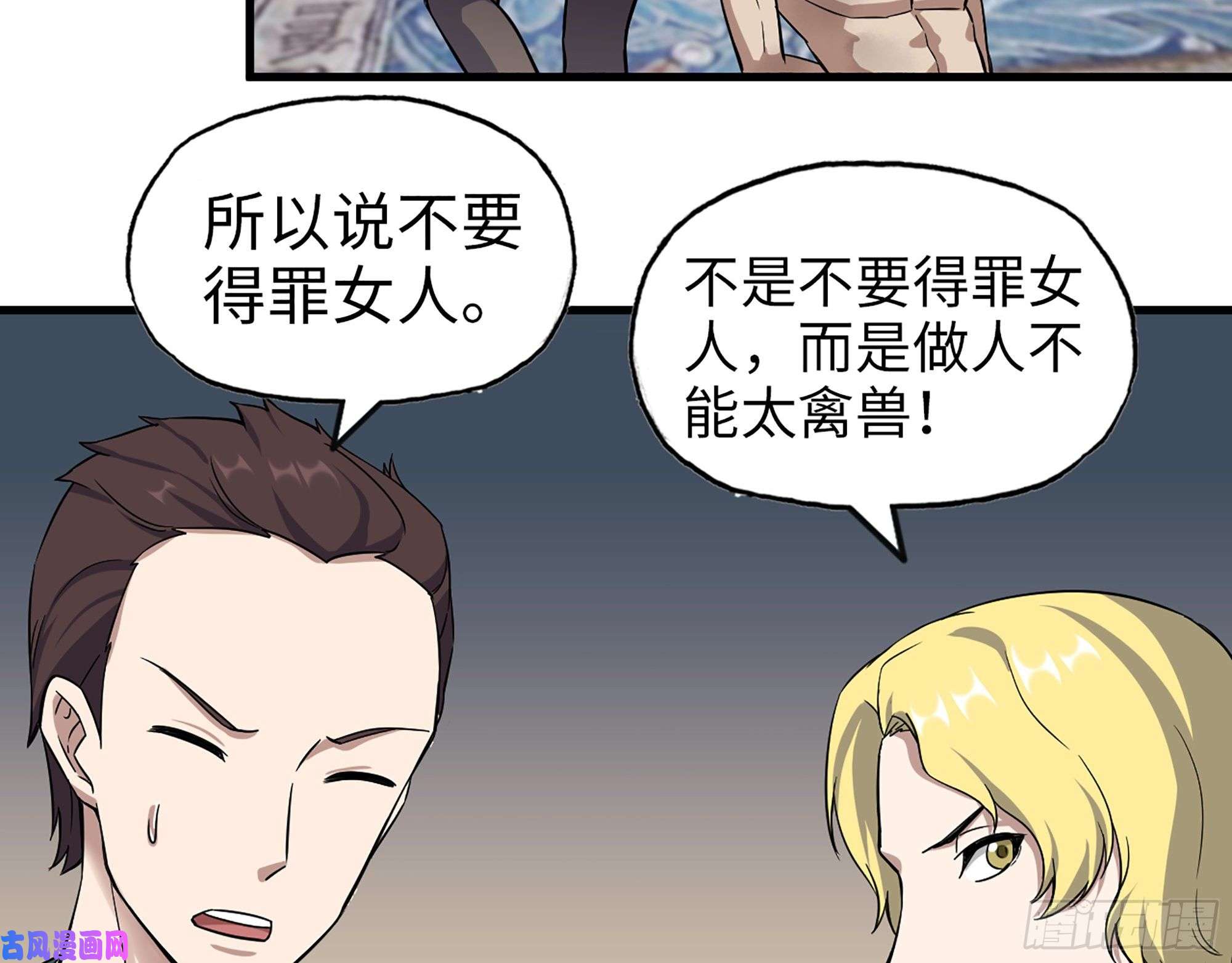 我在末世搬金砖399- 悲惨下场