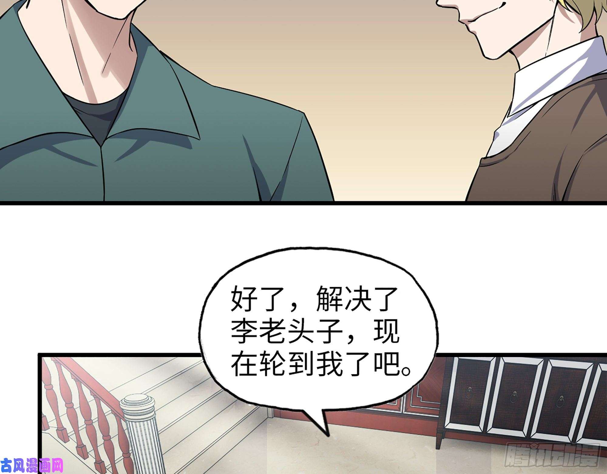 我在末世搬金砖399- 悲惨下场