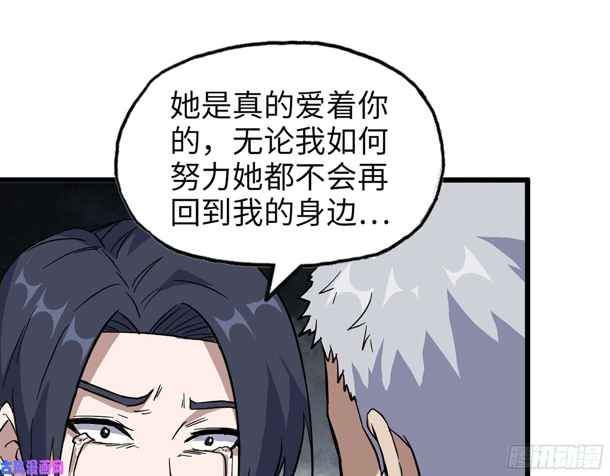 我在末世搬金砖399- 悲惨下场