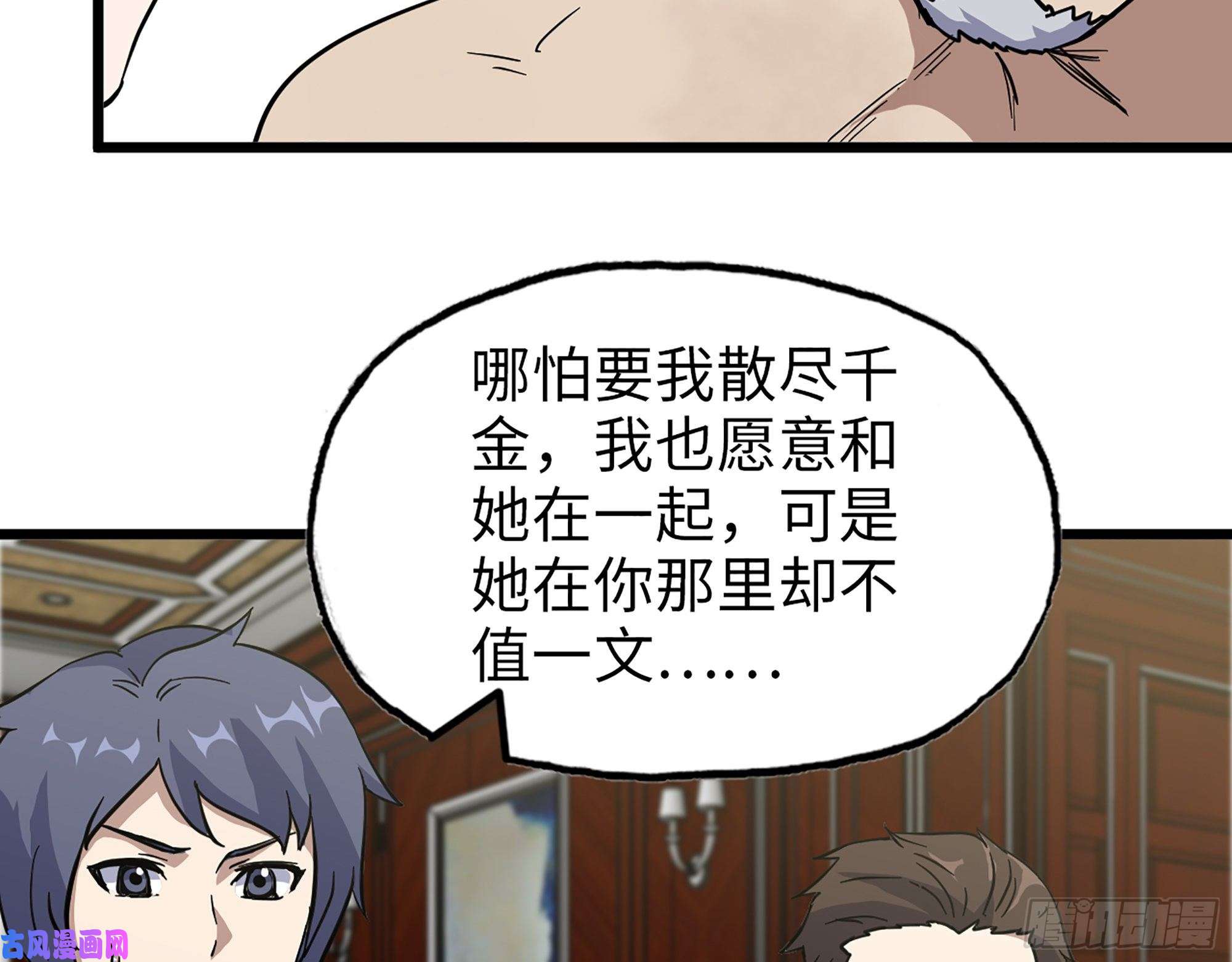 我在末世搬金砖399- 悲惨下场