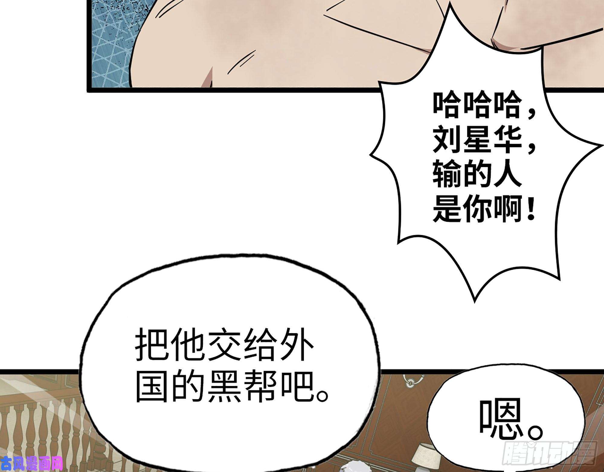 我在末世搬金砖399- 悲惨下场