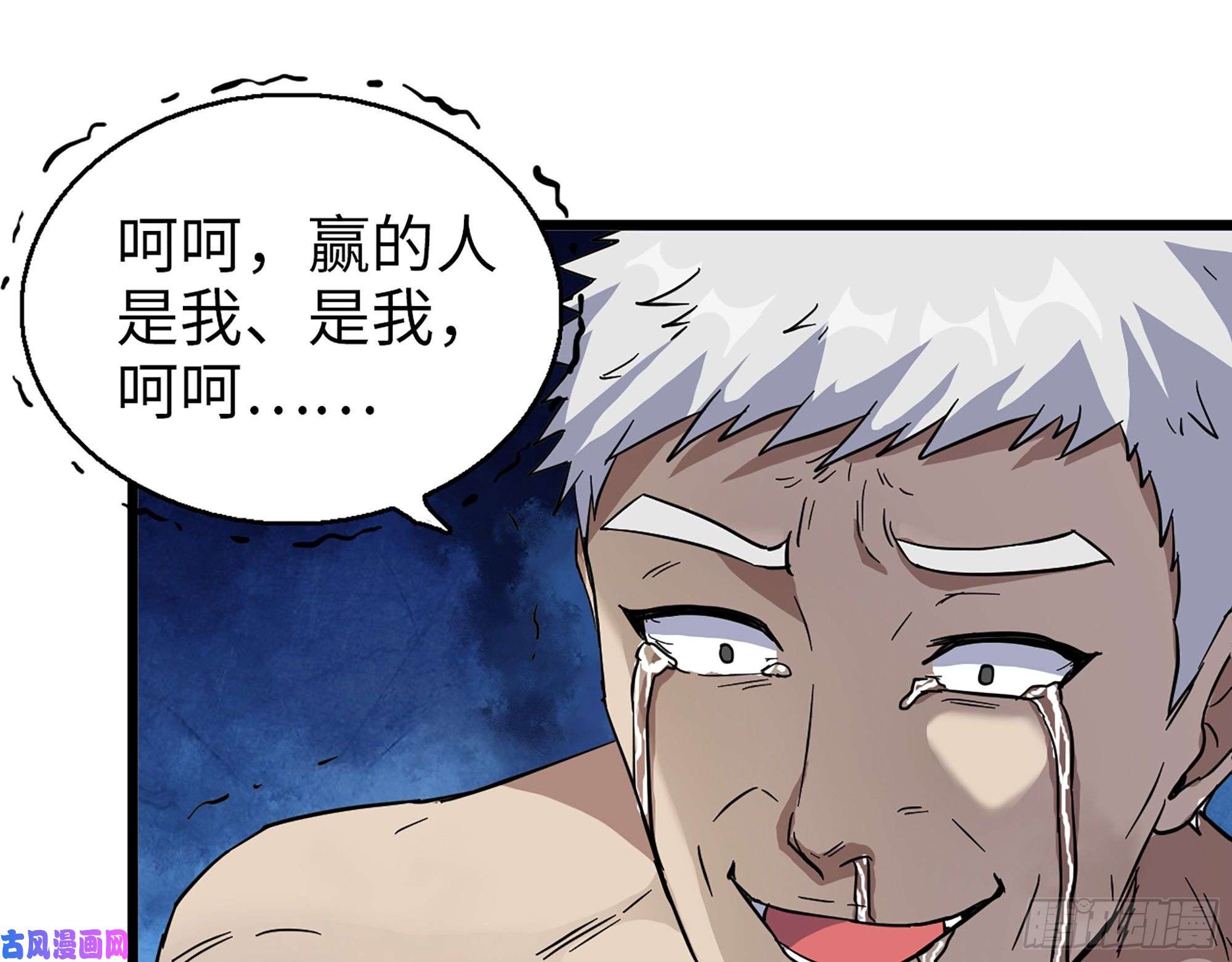 我在末世搬金砖399- 悲惨下场