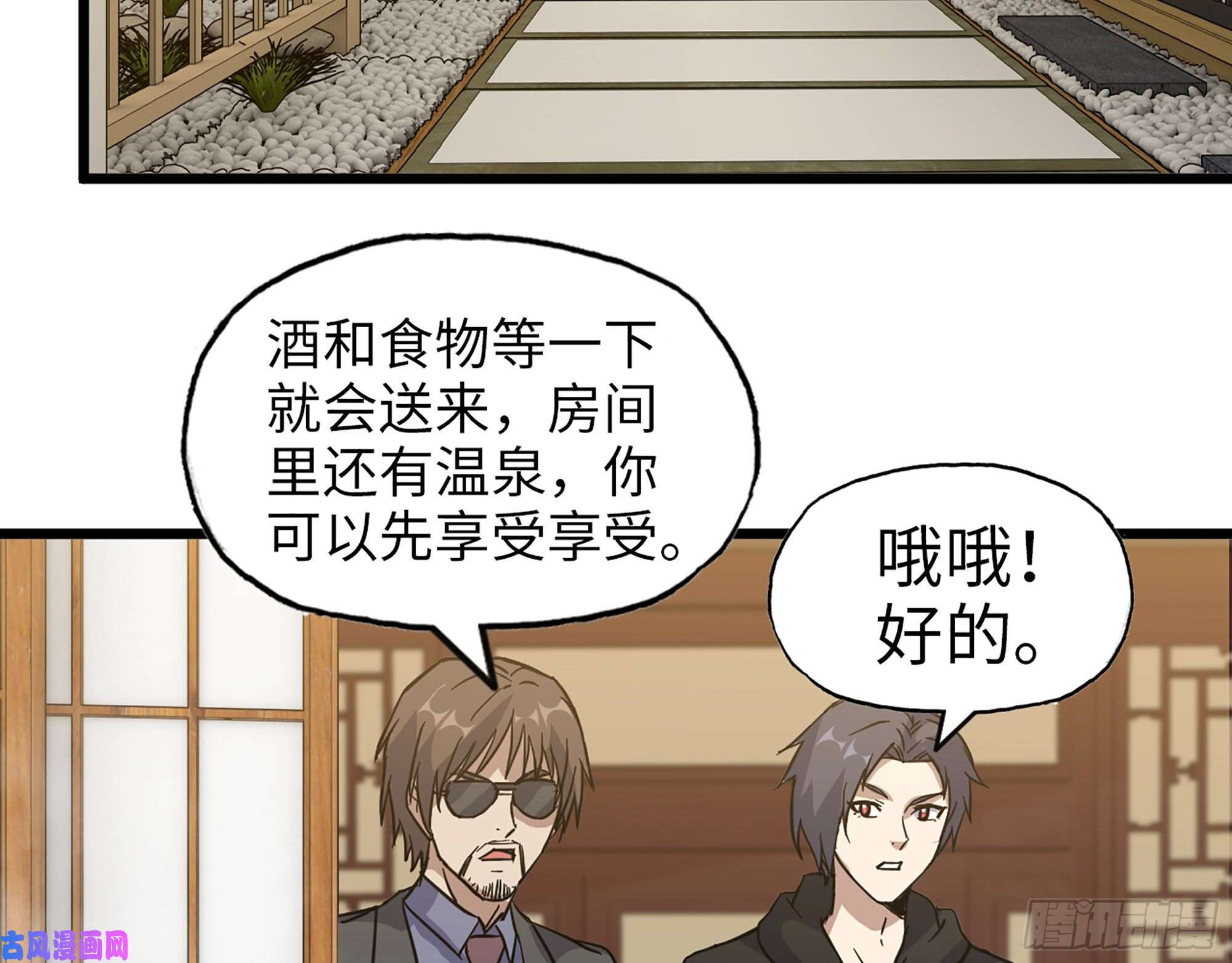 我在末世搬金砖399- 悲惨下场