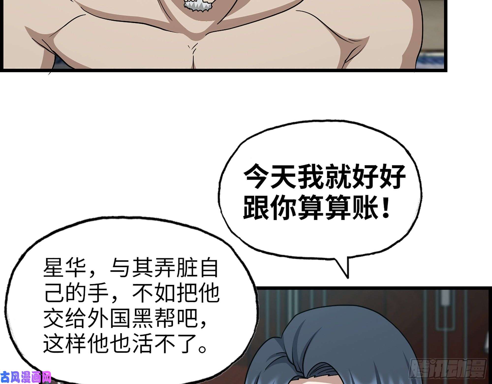 我在末世搬金砖399- 悲惨下场