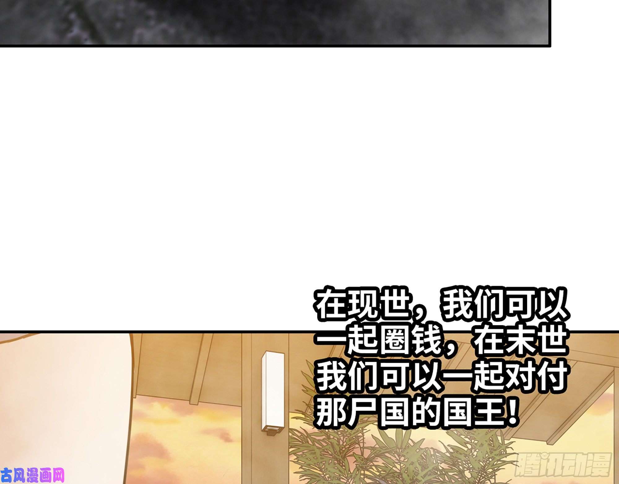 我在末世搬金砖400- 温泉逸事
