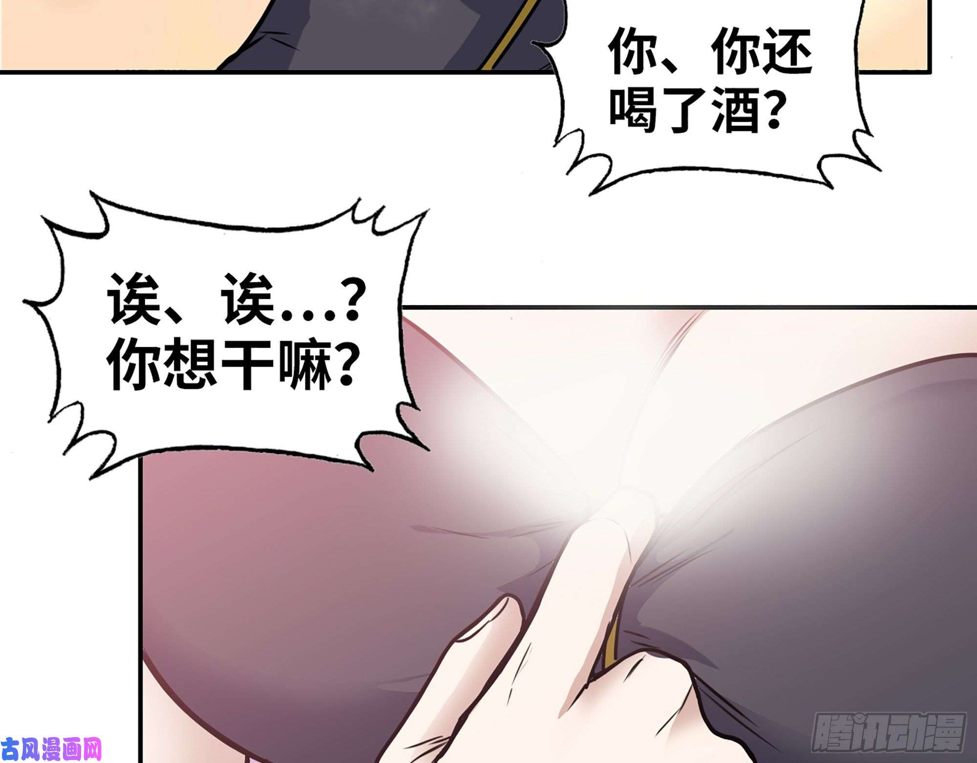 我在末世搬金砖400- 温泉逸事