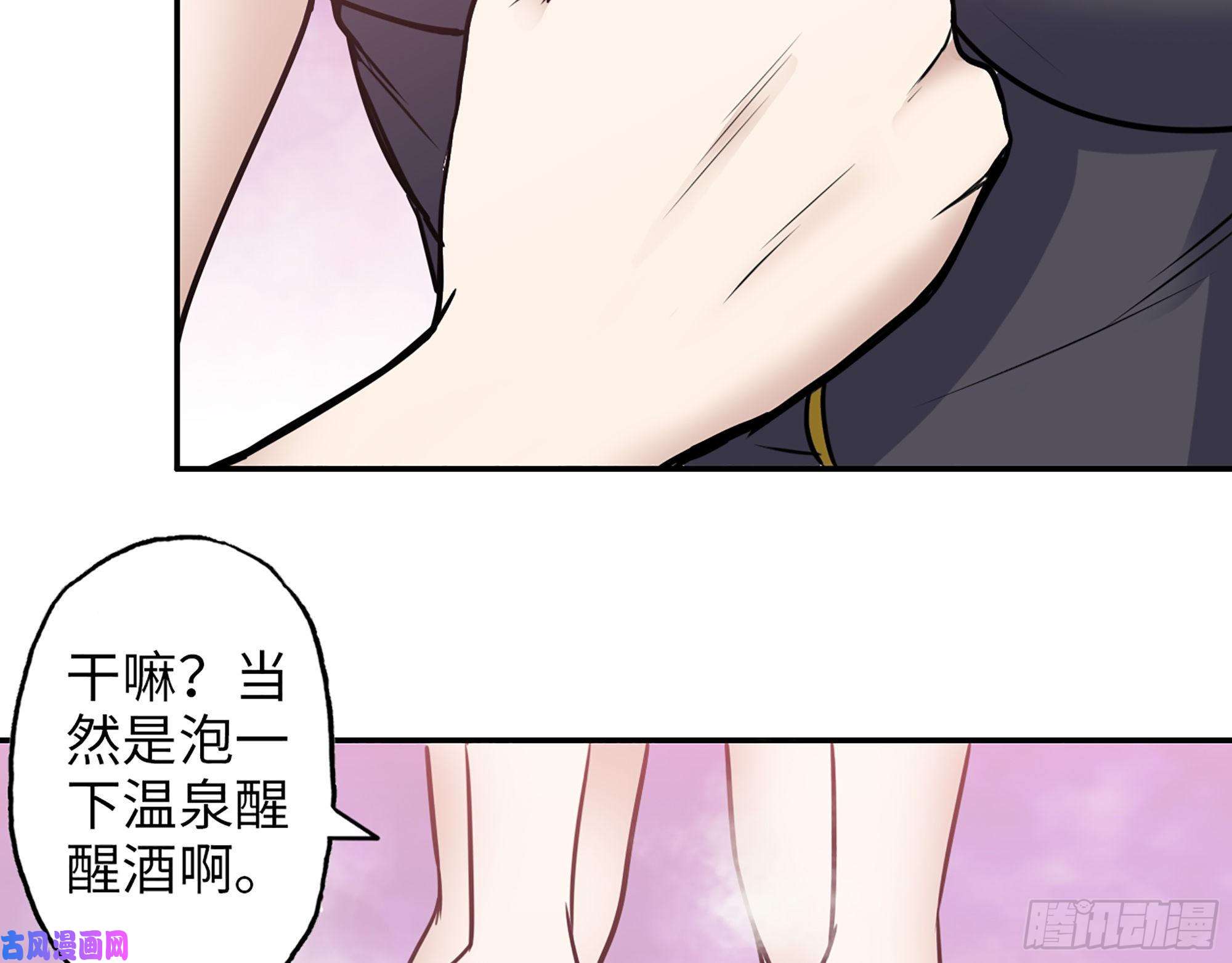 我在末世搬金砖400- 温泉逸事