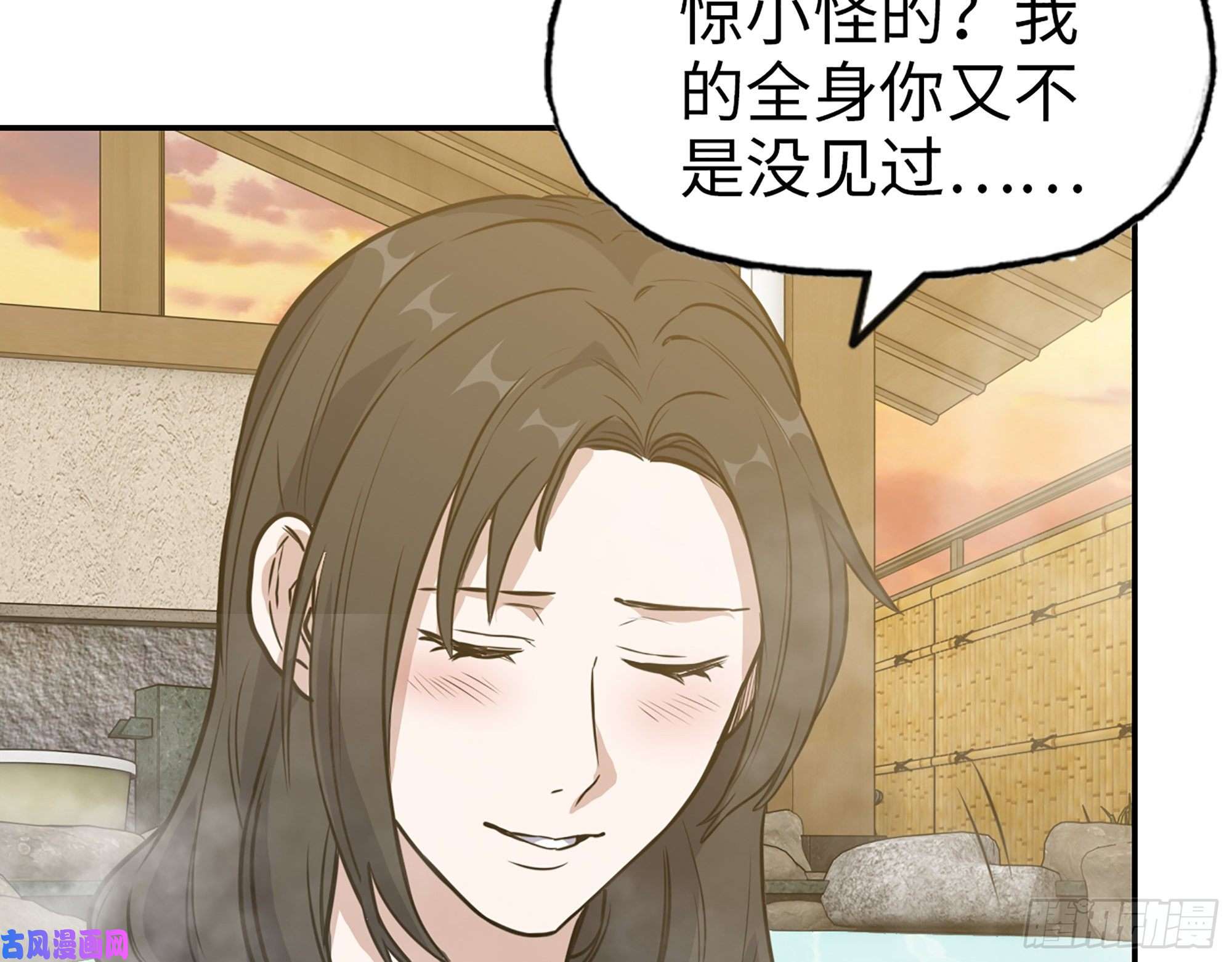我在末世搬金砖400- 温泉逸事