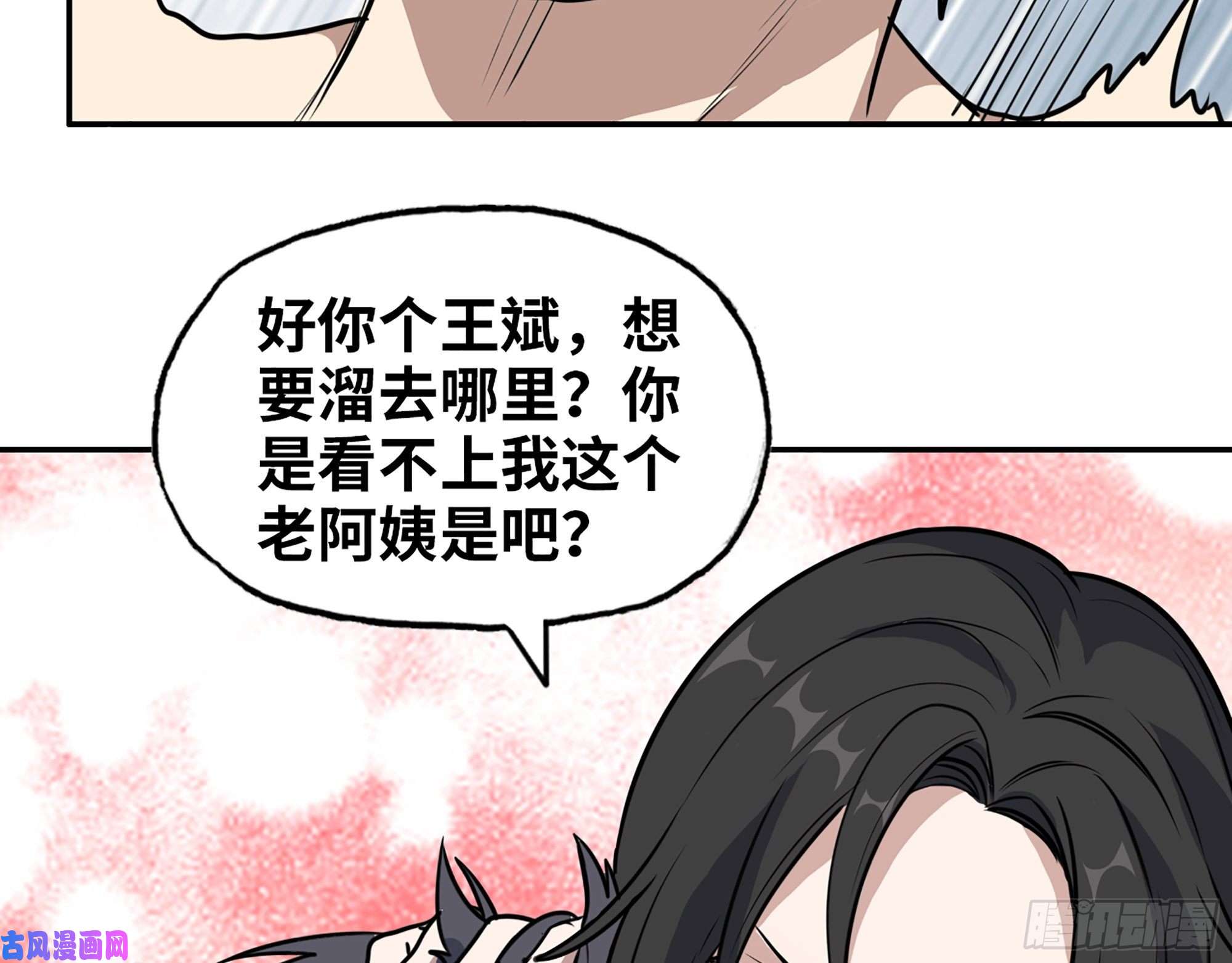 我在末世搬金砖400- 温泉逸事
