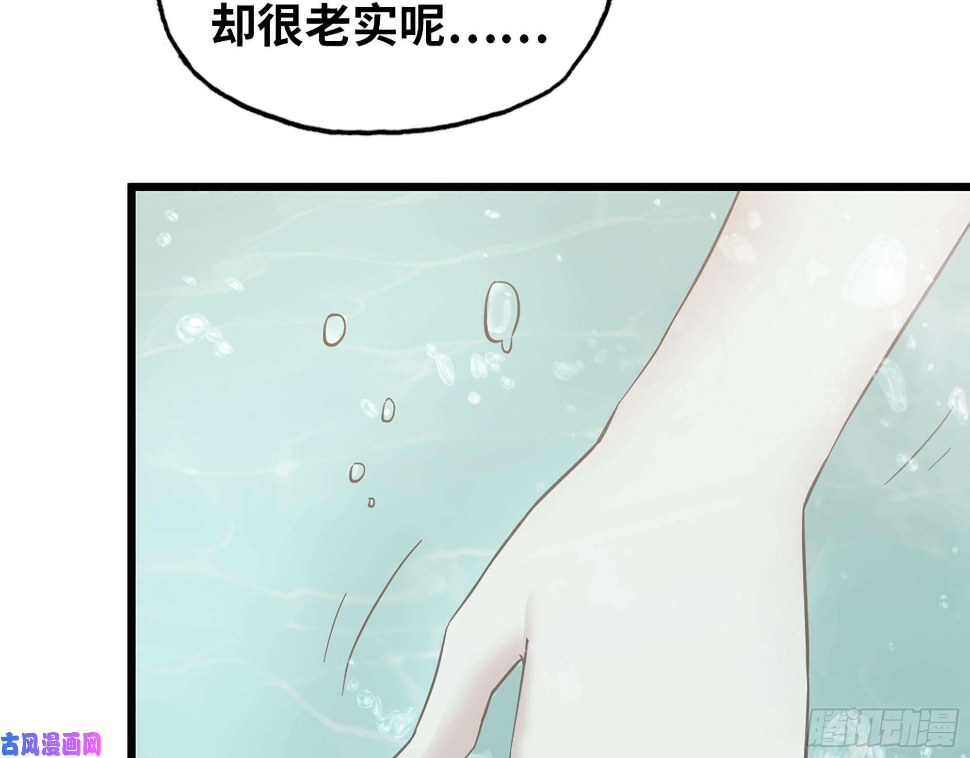 我在末世搬金砖400- 温泉逸事