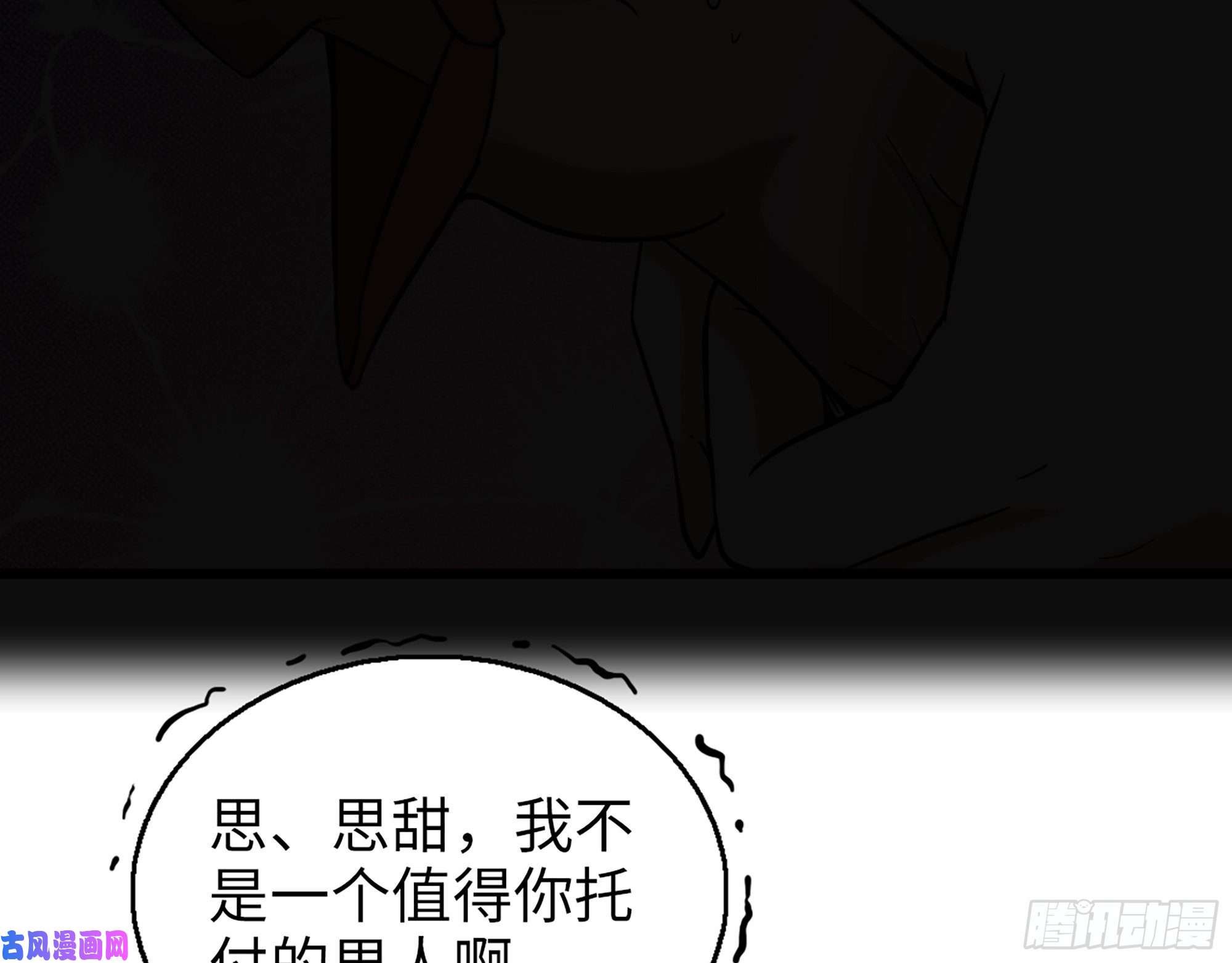我在末世搬金砖400- 温泉逸事