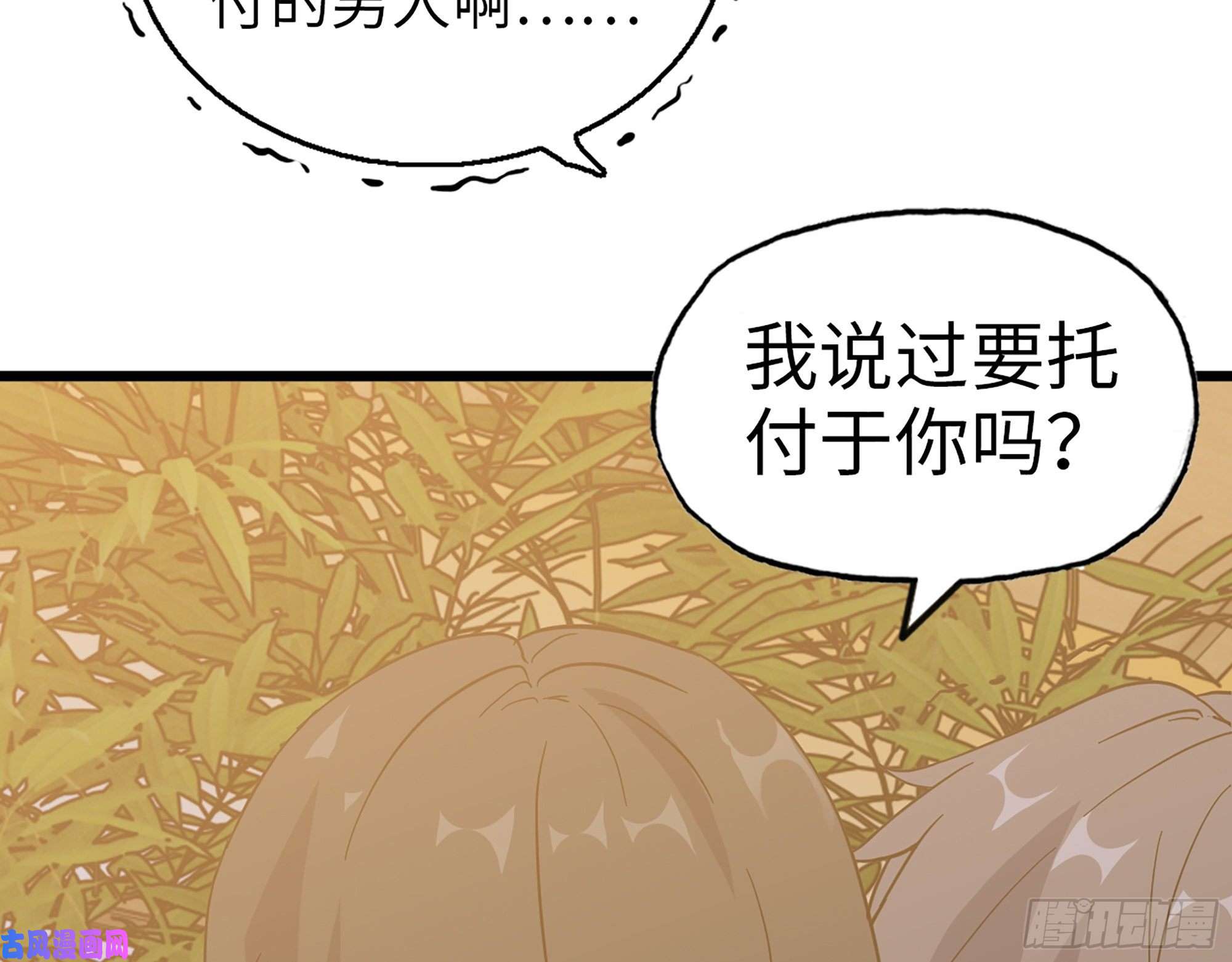 我在末世搬金砖400- 温泉逸事
