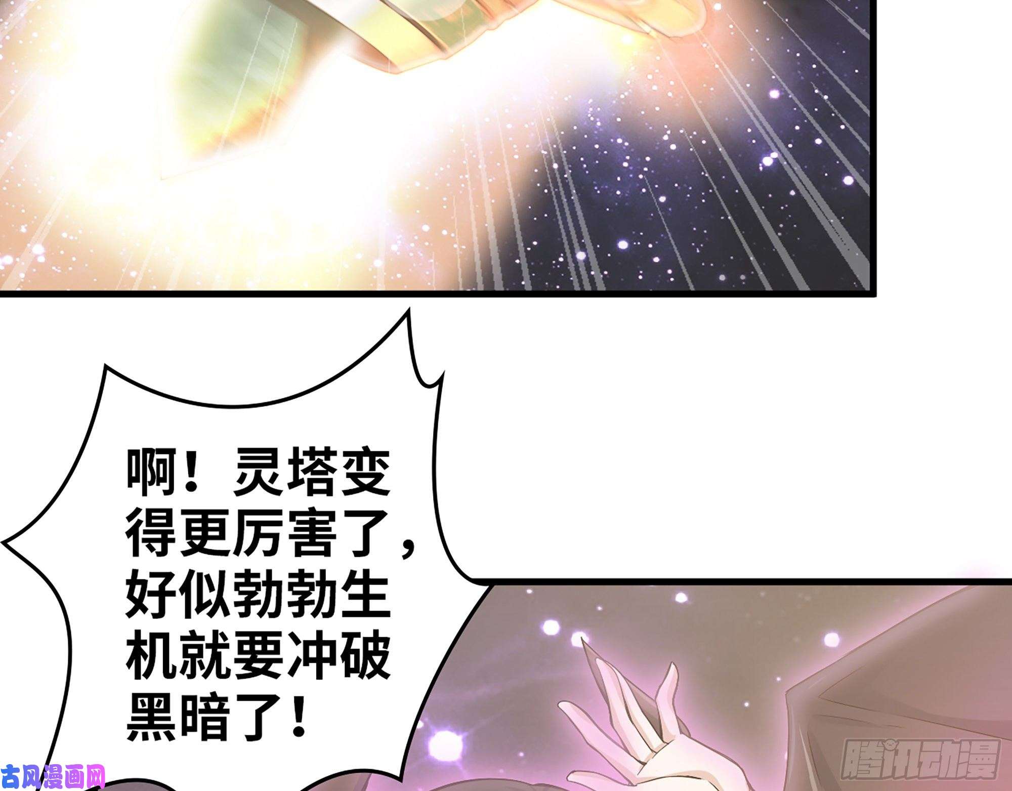 我在末世搬金砖401- 灵塔争斗
