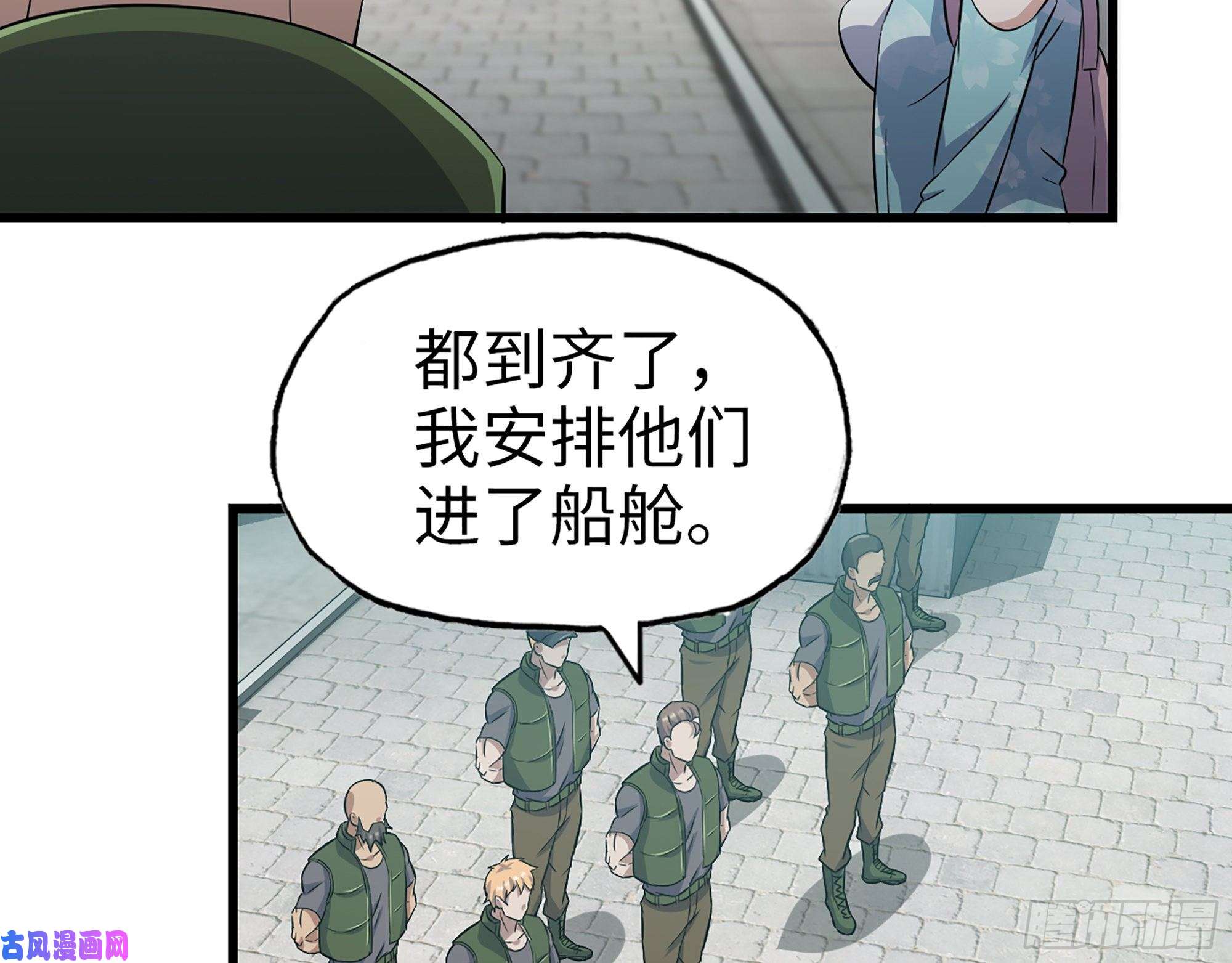 我在末世搬金砖402- 凌菲儿的往事