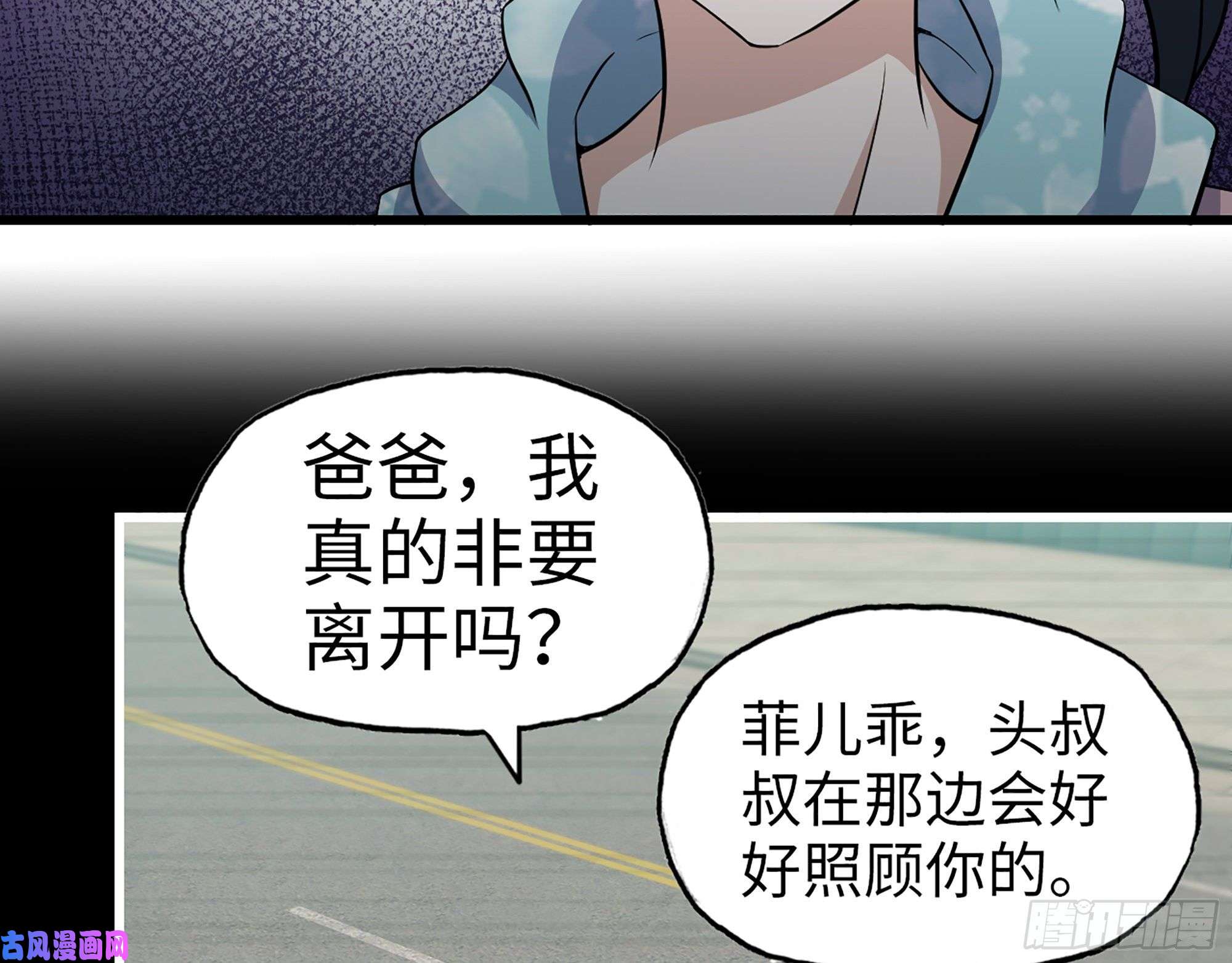 我在末世搬金砖402- 凌菲儿的往事