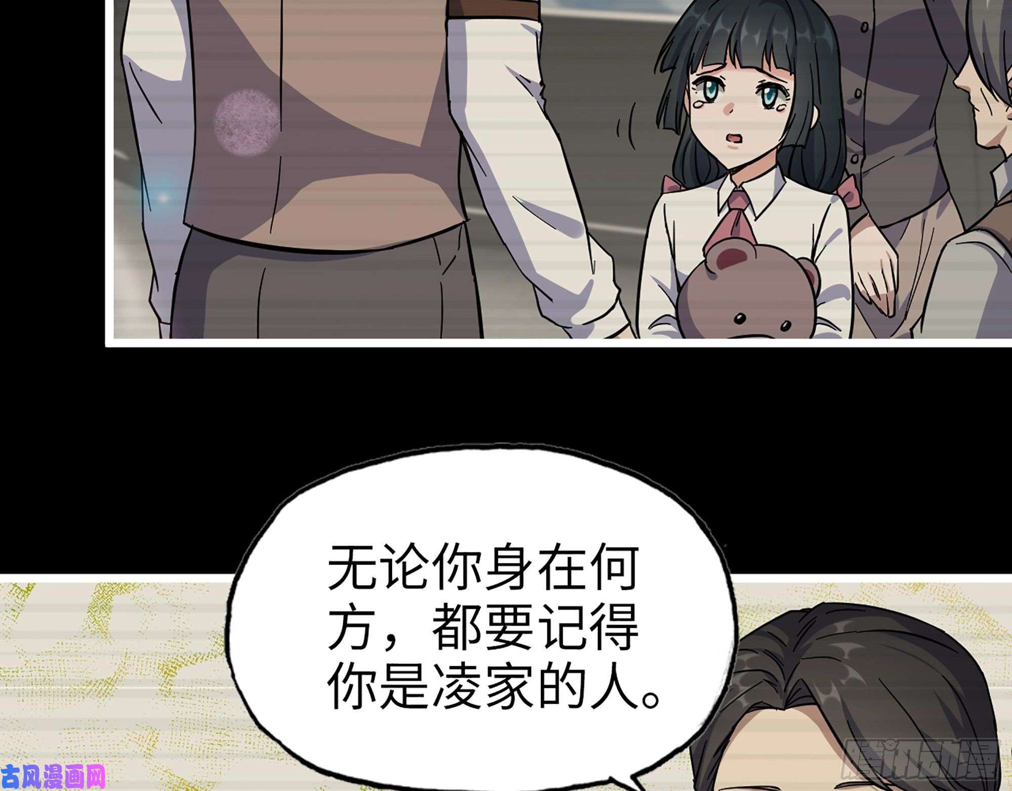 我在末世搬金砖402- 凌菲儿的往事