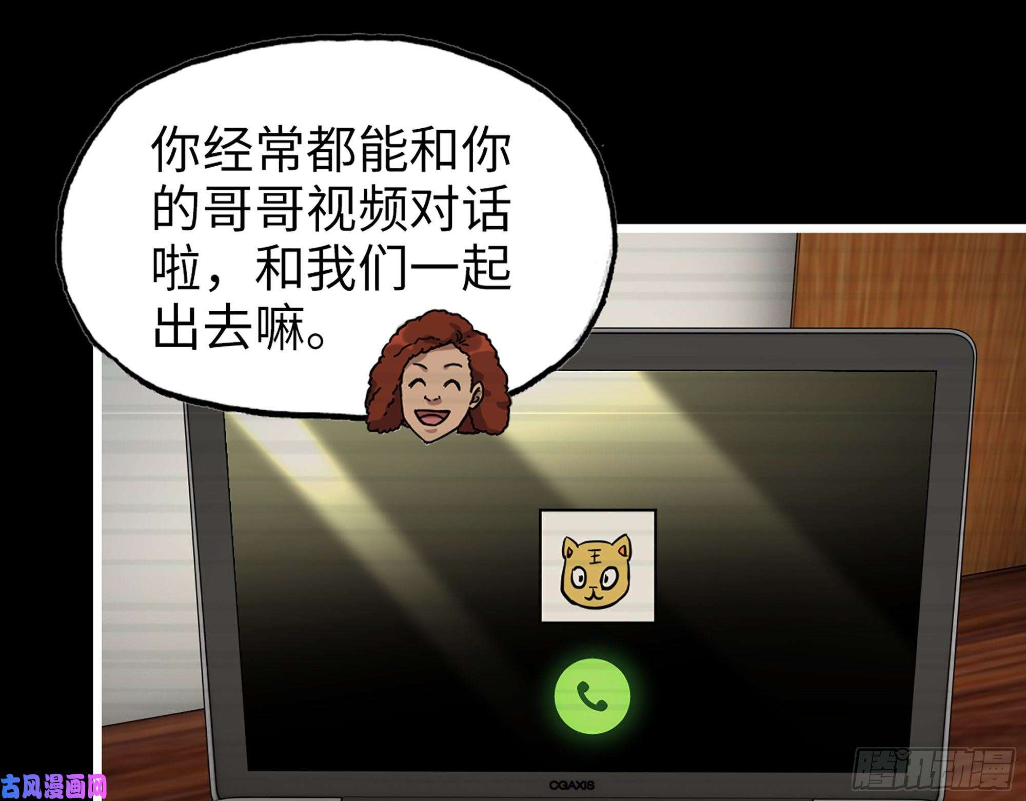 我在末世搬金砖402- 凌菲儿的往事