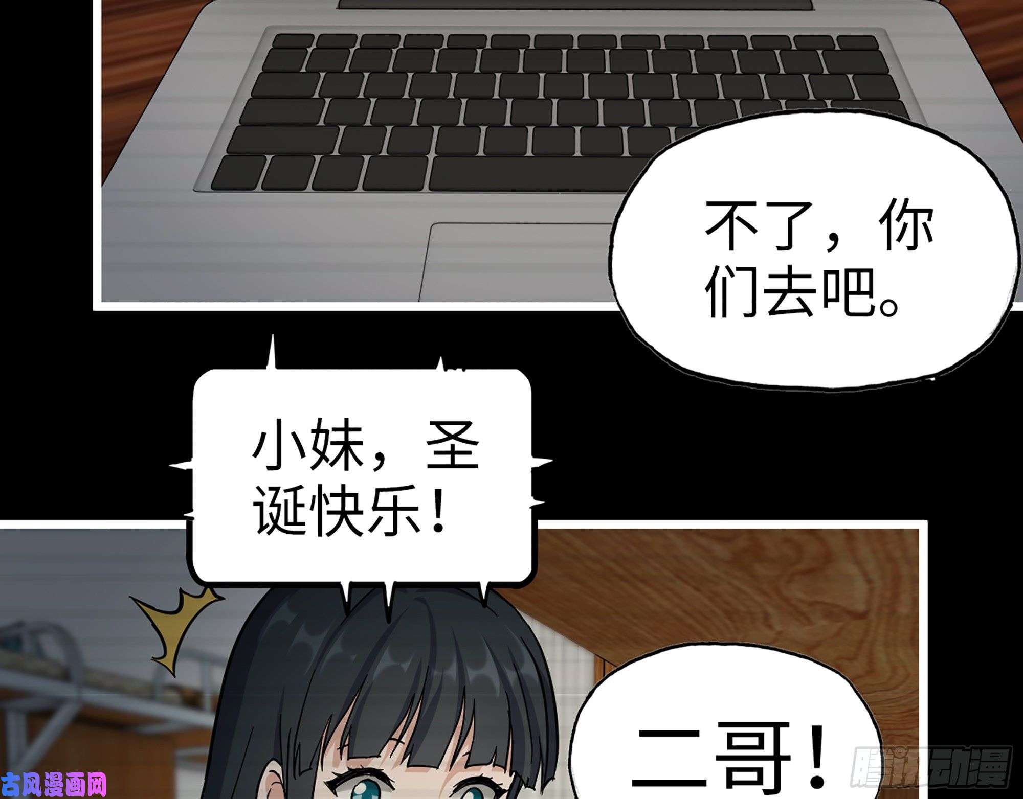 我在末世搬金砖402- 凌菲儿的往事
