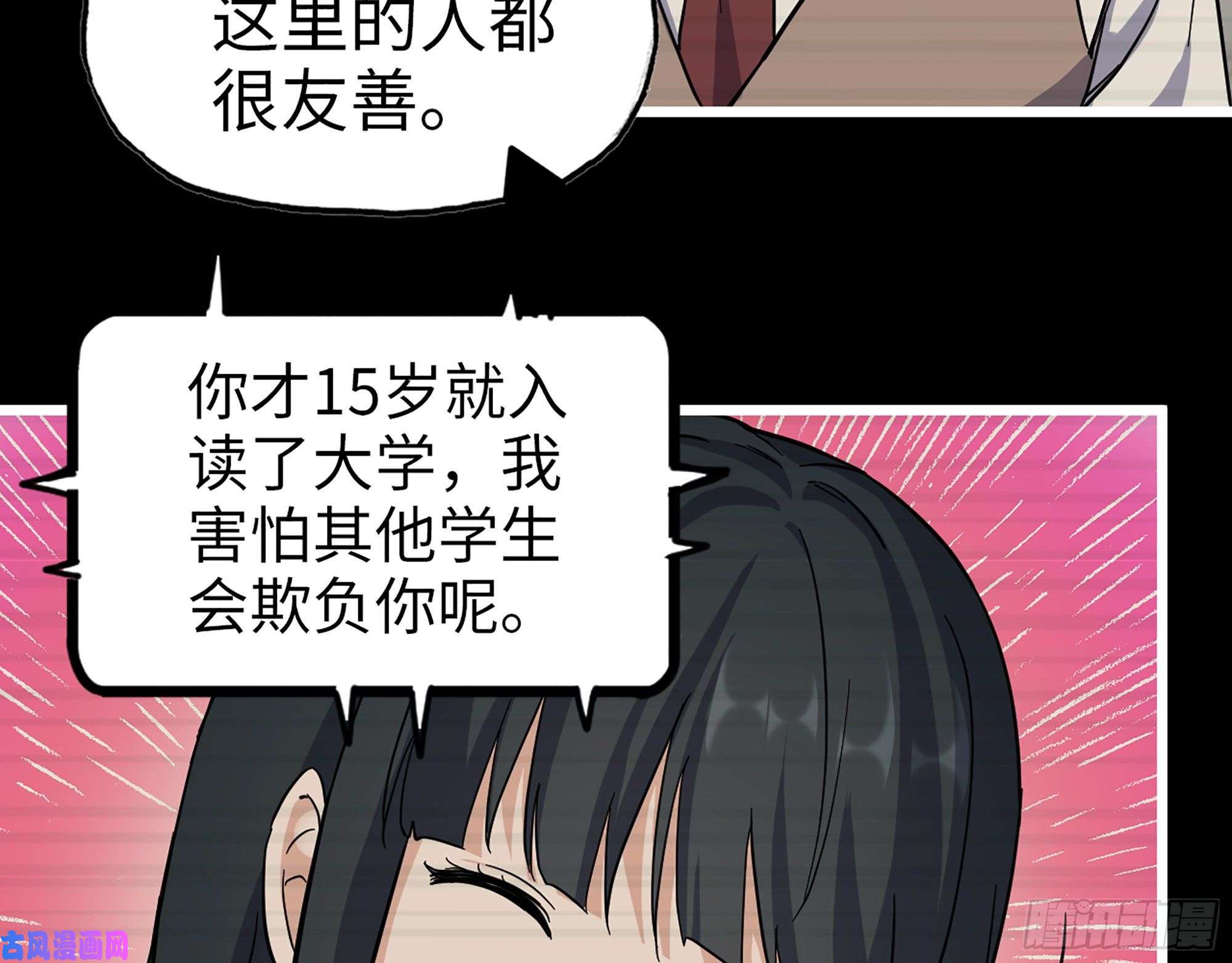 我在末世搬金砖402- 凌菲儿的往事