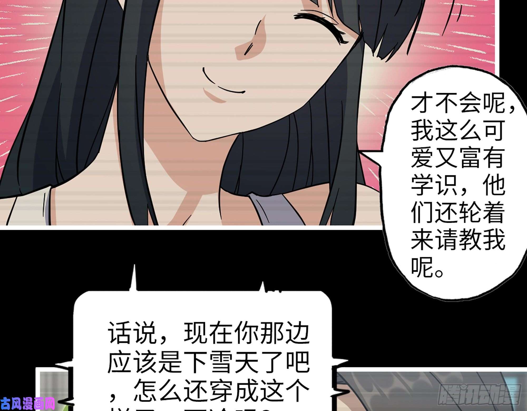 我在末世搬金砖402- 凌菲儿的往事