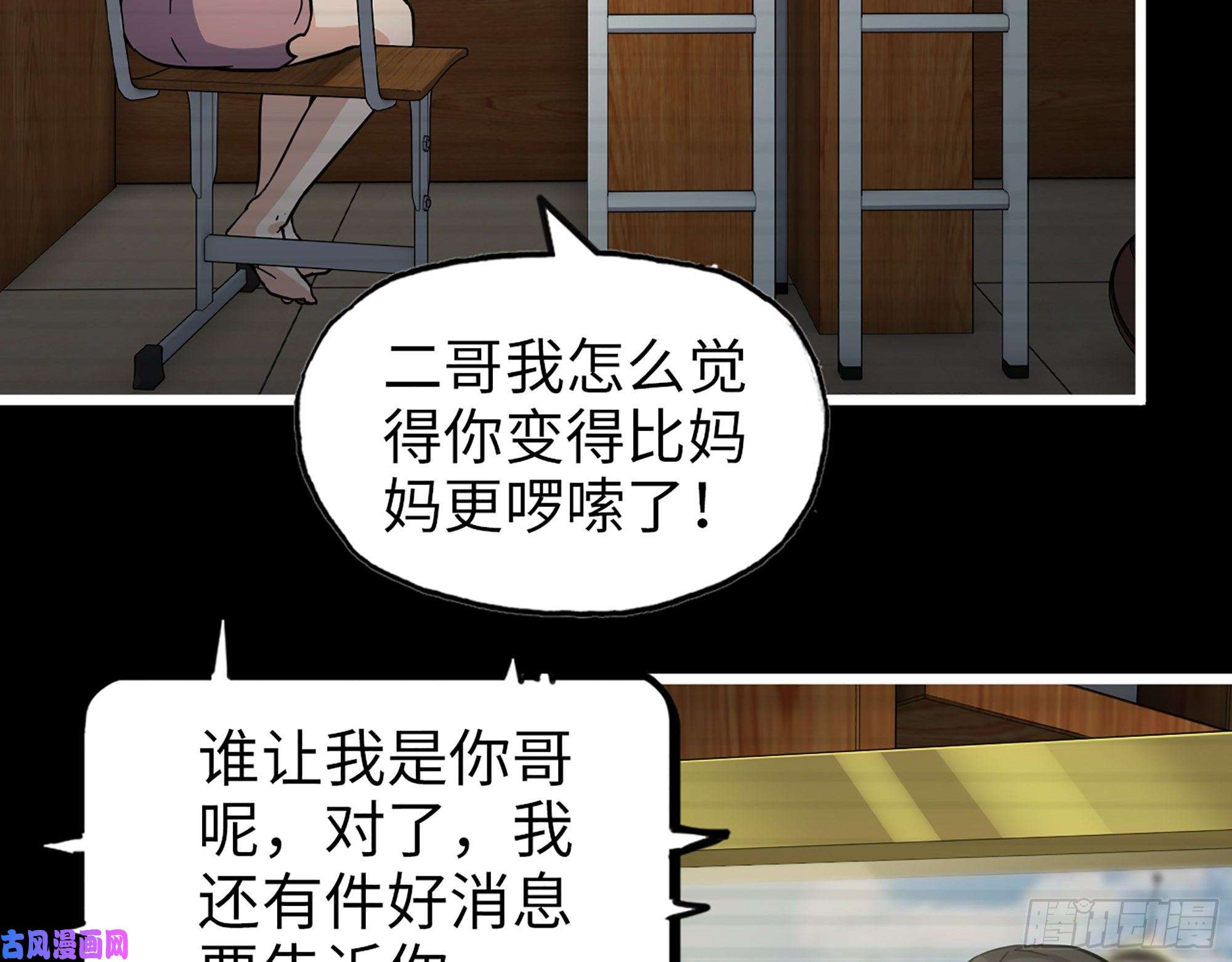 我在末世搬金砖402- 凌菲儿的往事