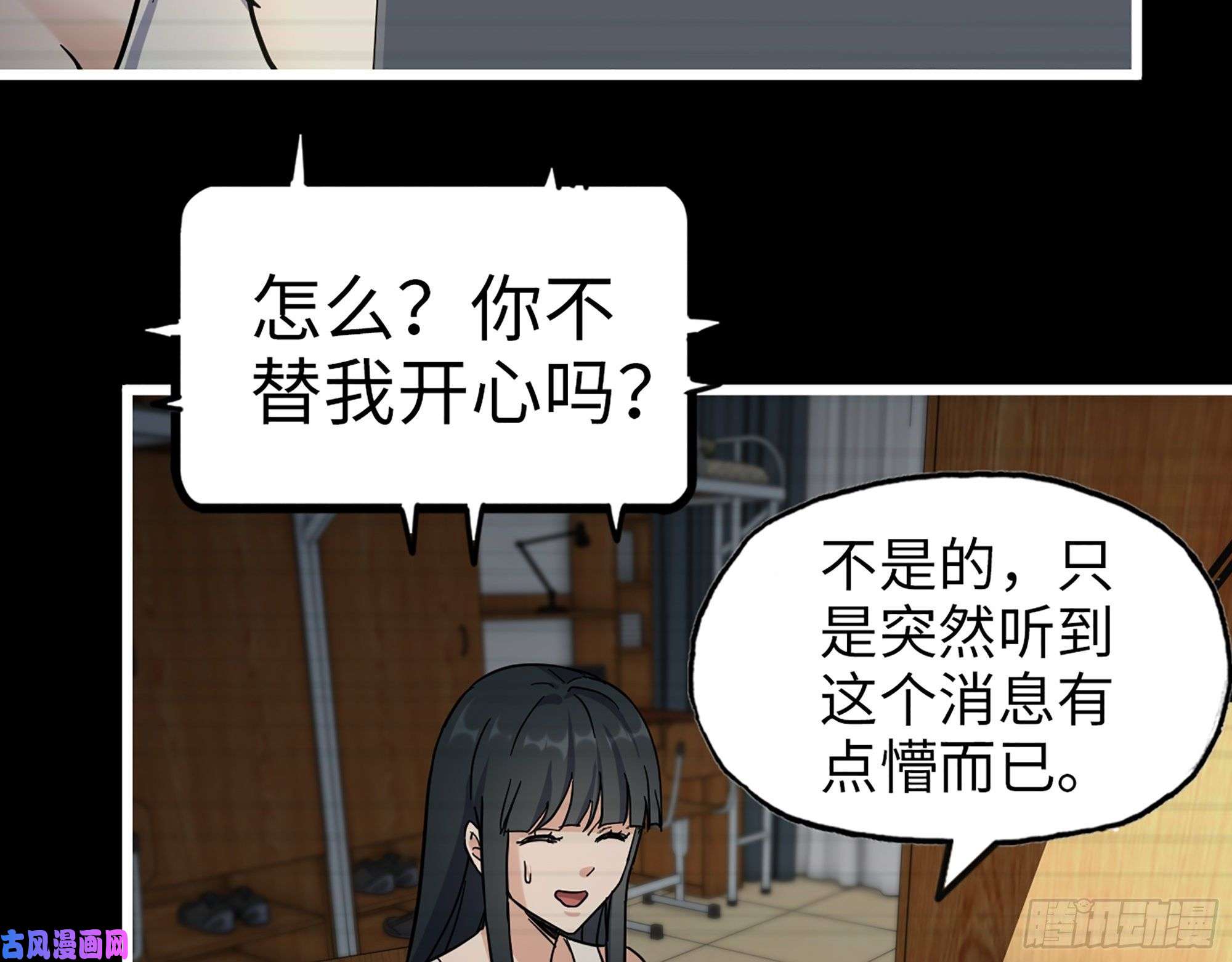 我在末世搬金砖402- 凌菲儿的往事