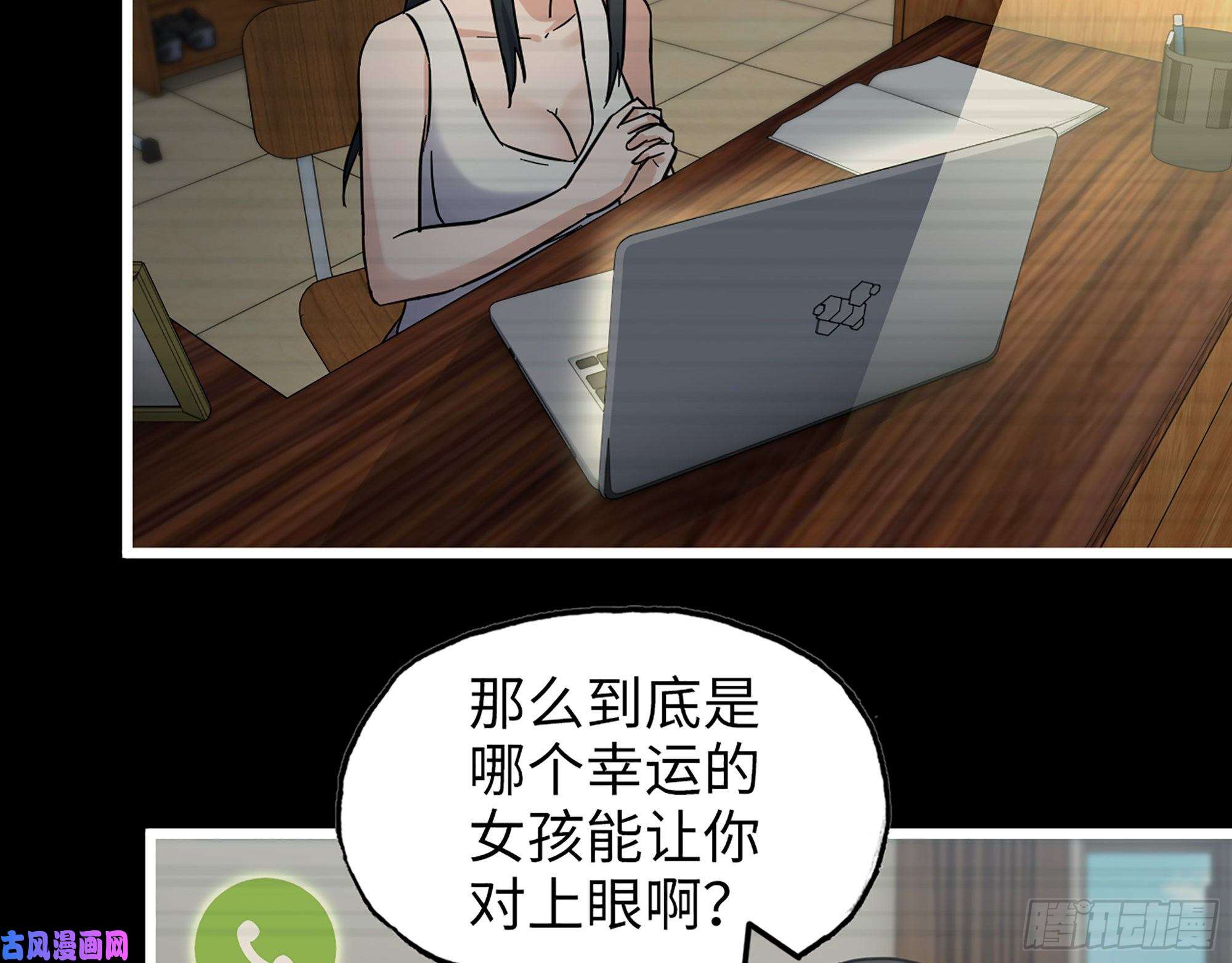 我在末世搬金砖402- 凌菲儿的往事
