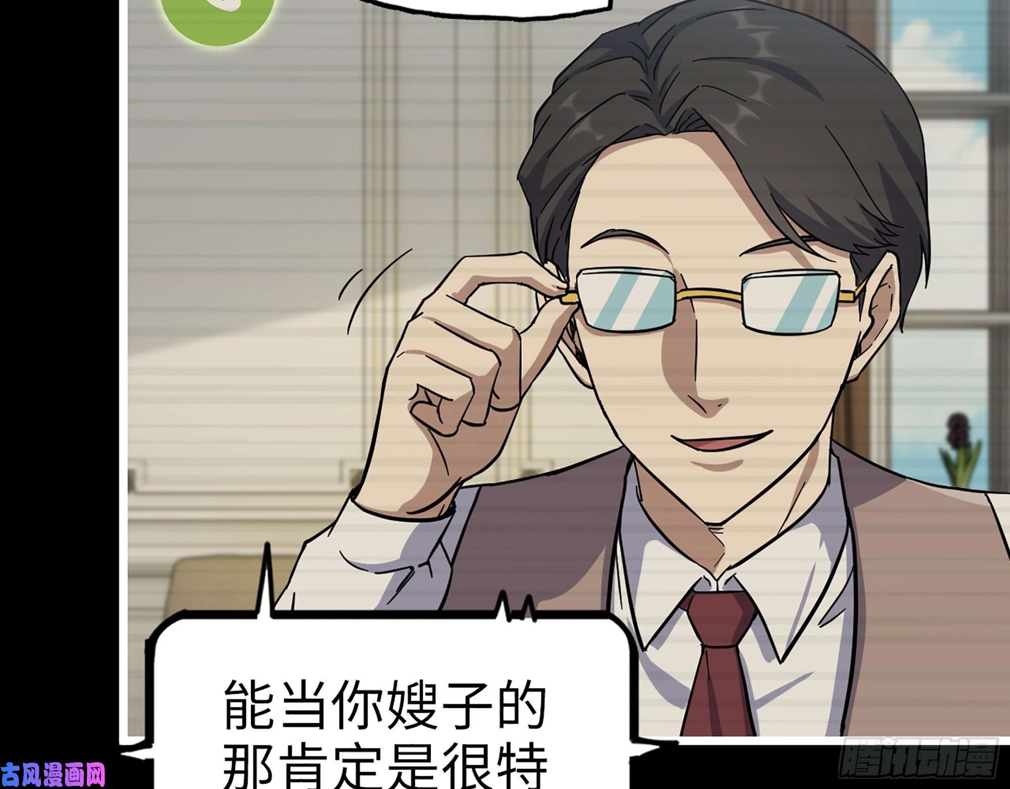 我在末世搬金砖402- 凌菲儿的往事
