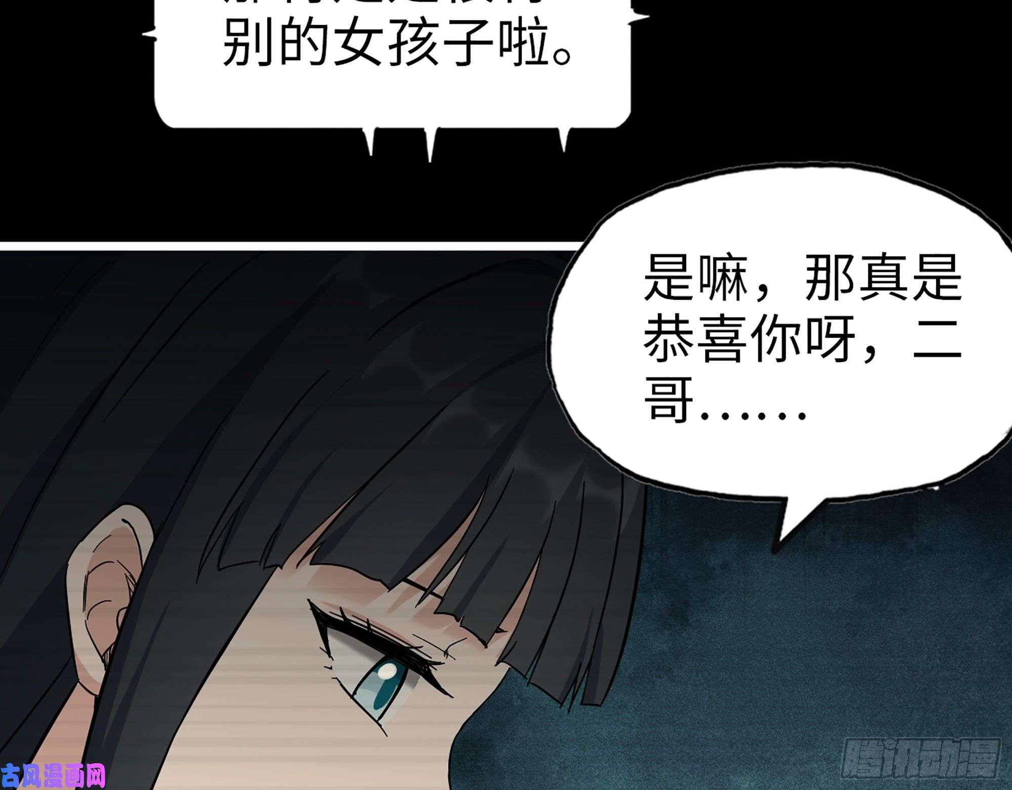 我在末世搬金砖402- 凌菲儿的往事