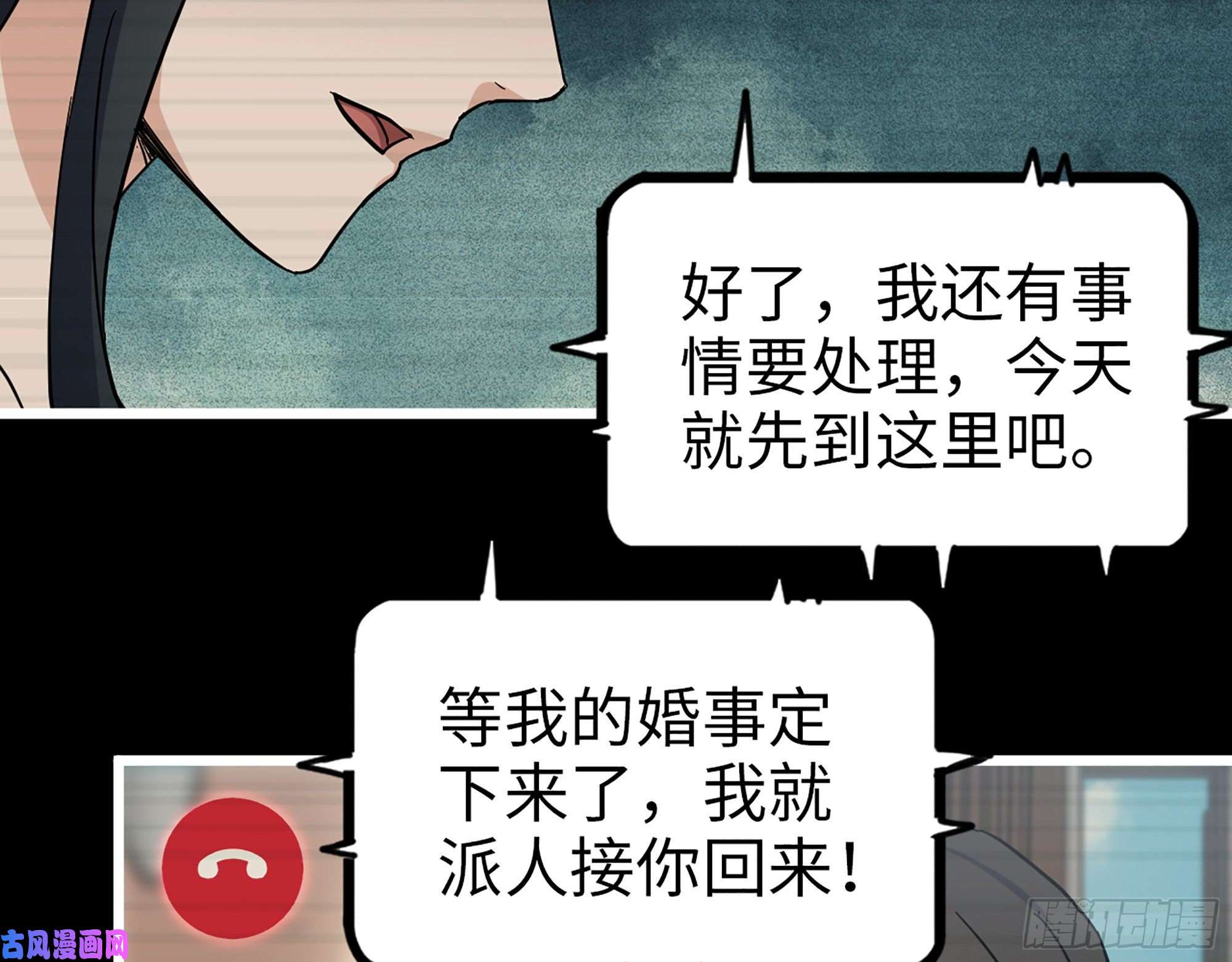 我在末世搬金砖402- 凌菲儿的往事