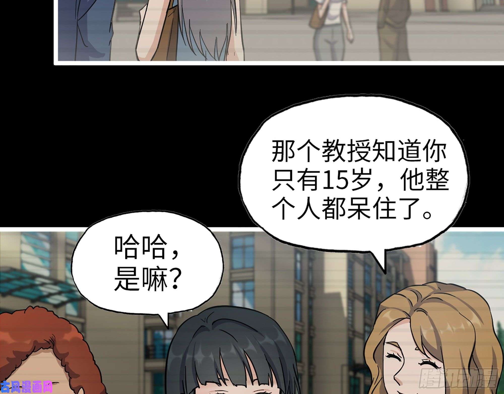 我在末世搬金砖402- 凌菲儿的往事