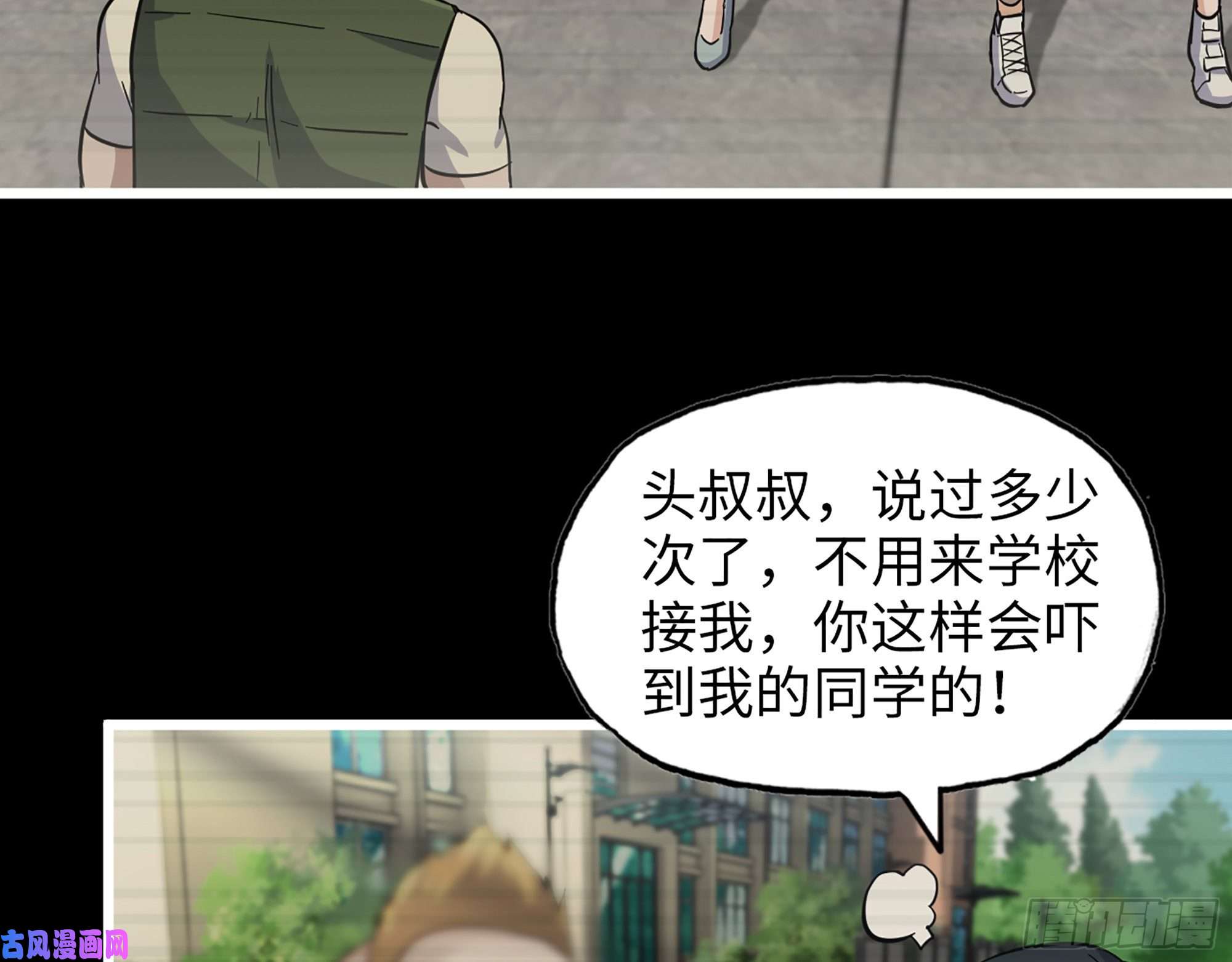 我在末世搬金砖402- 凌菲儿的往事