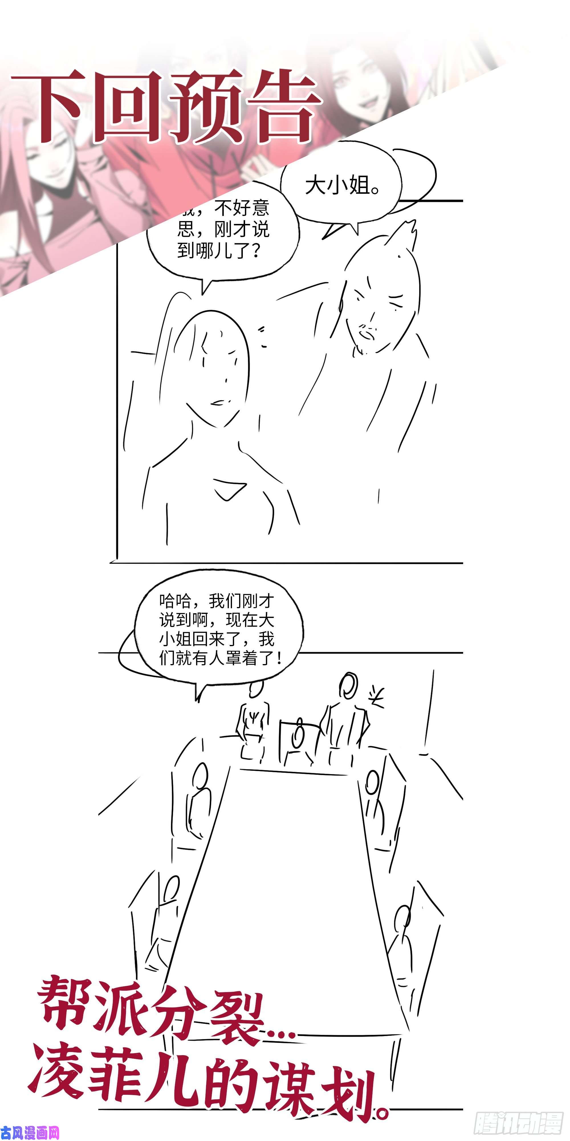 我在末世搬金砖402- 凌菲儿的往事