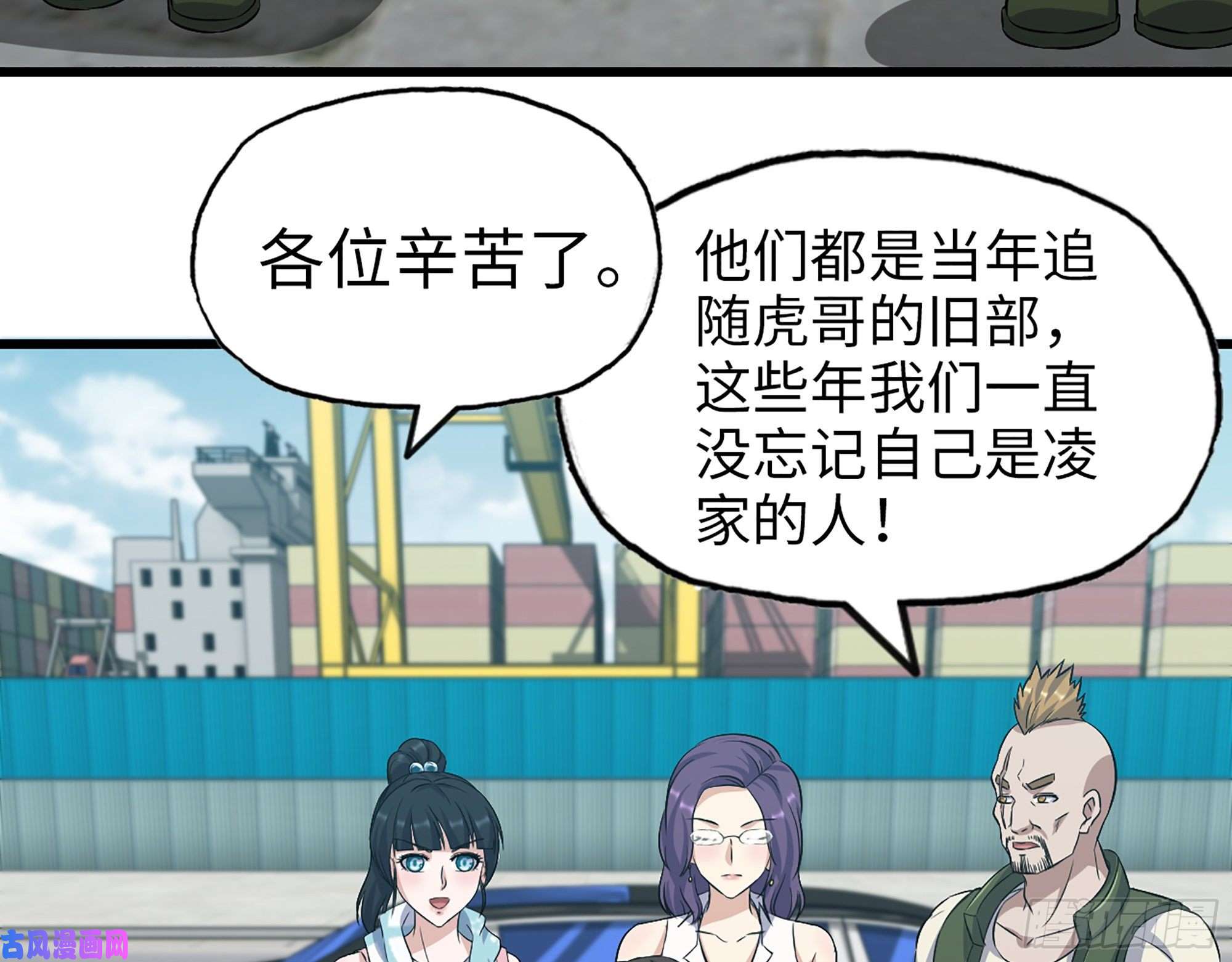 我在末世搬金砖402- 凌菲儿的往事