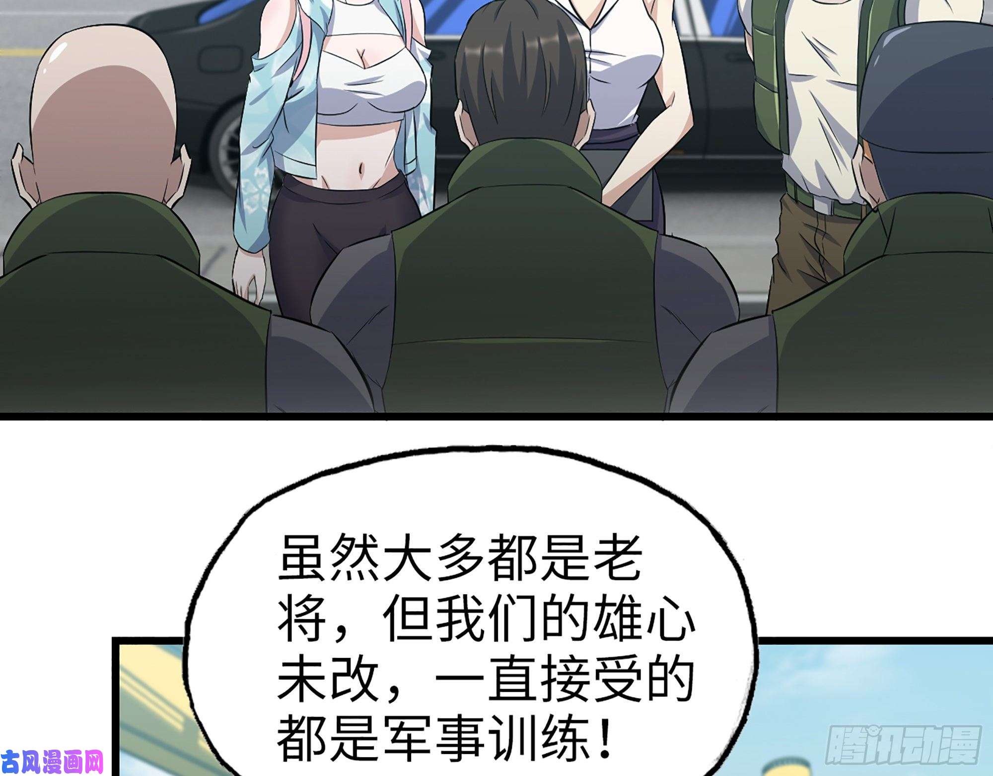 我在末世搬金砖402- 凌菲儿的往事
