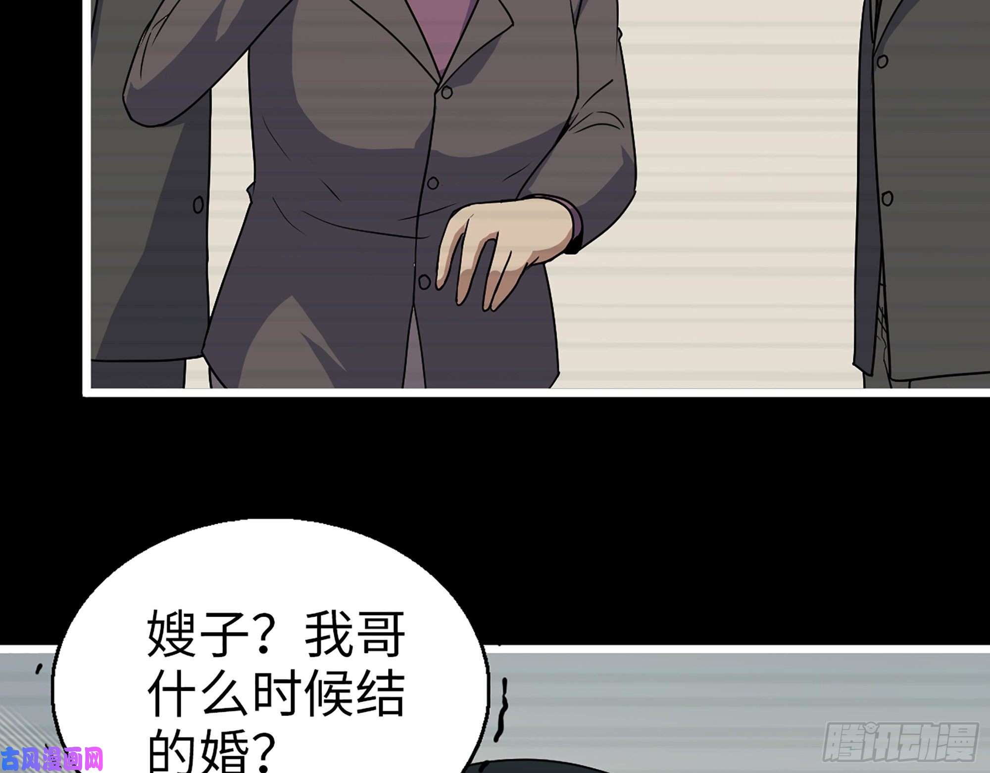 我在末世搬金砖403- 密谋