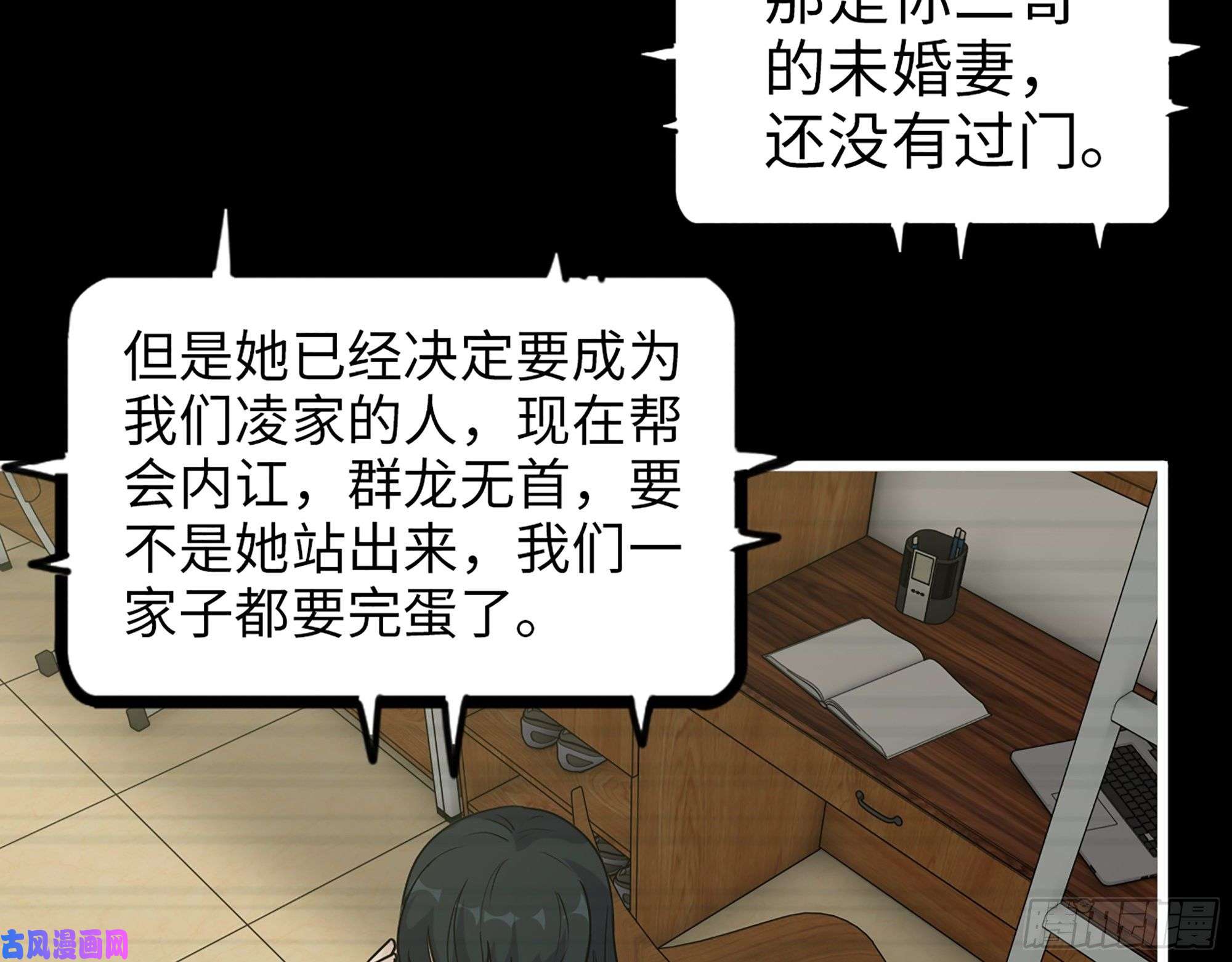 我在末世搬金砖403- 密谋