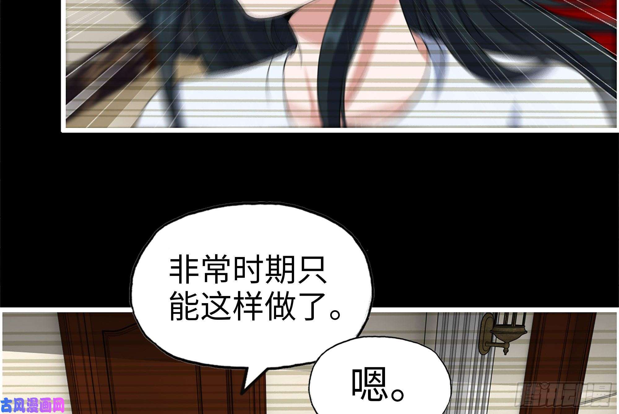 我在末世搬金砖403- 密谋