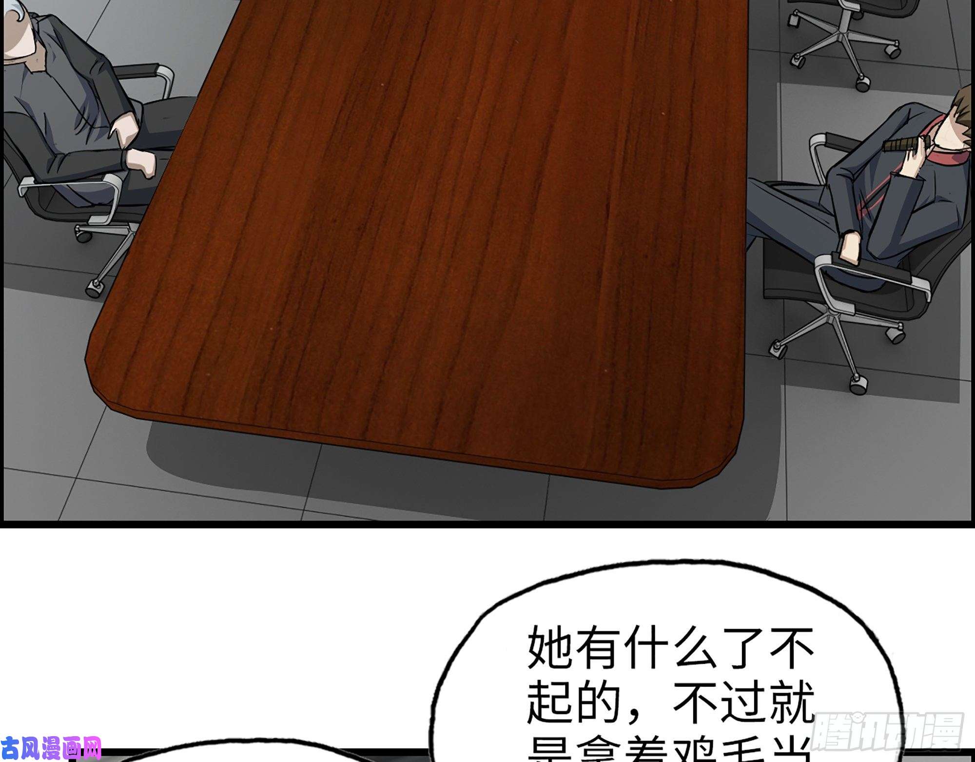 我在末世搬金砖403- 密谋