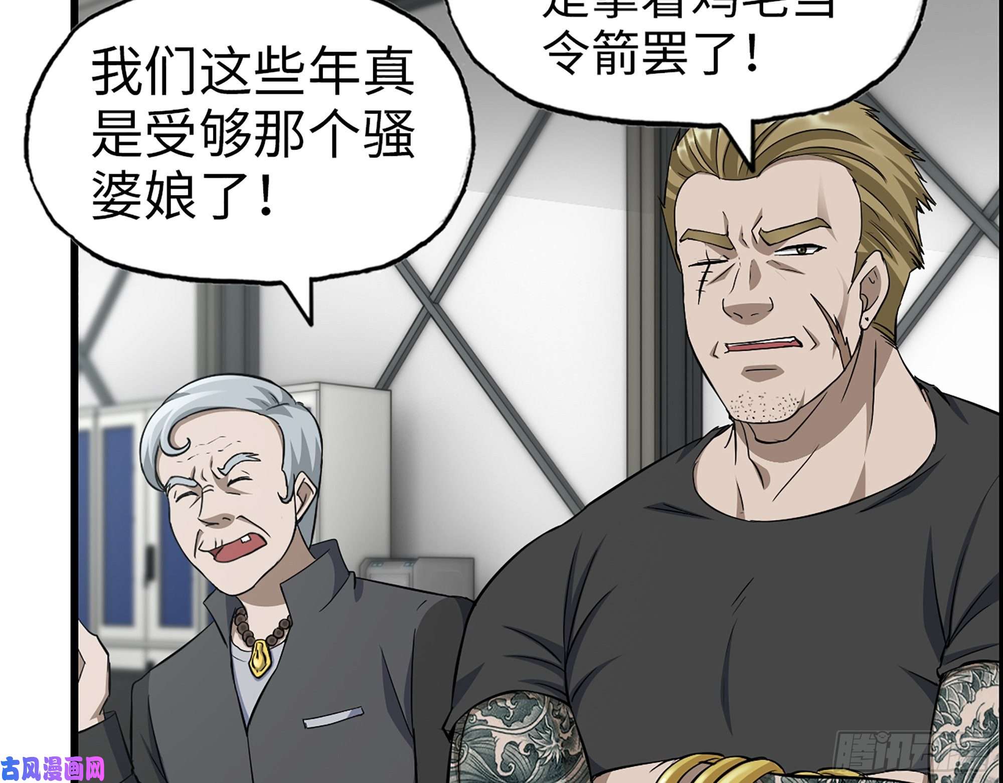 我在末世搬金砖403- 密谋