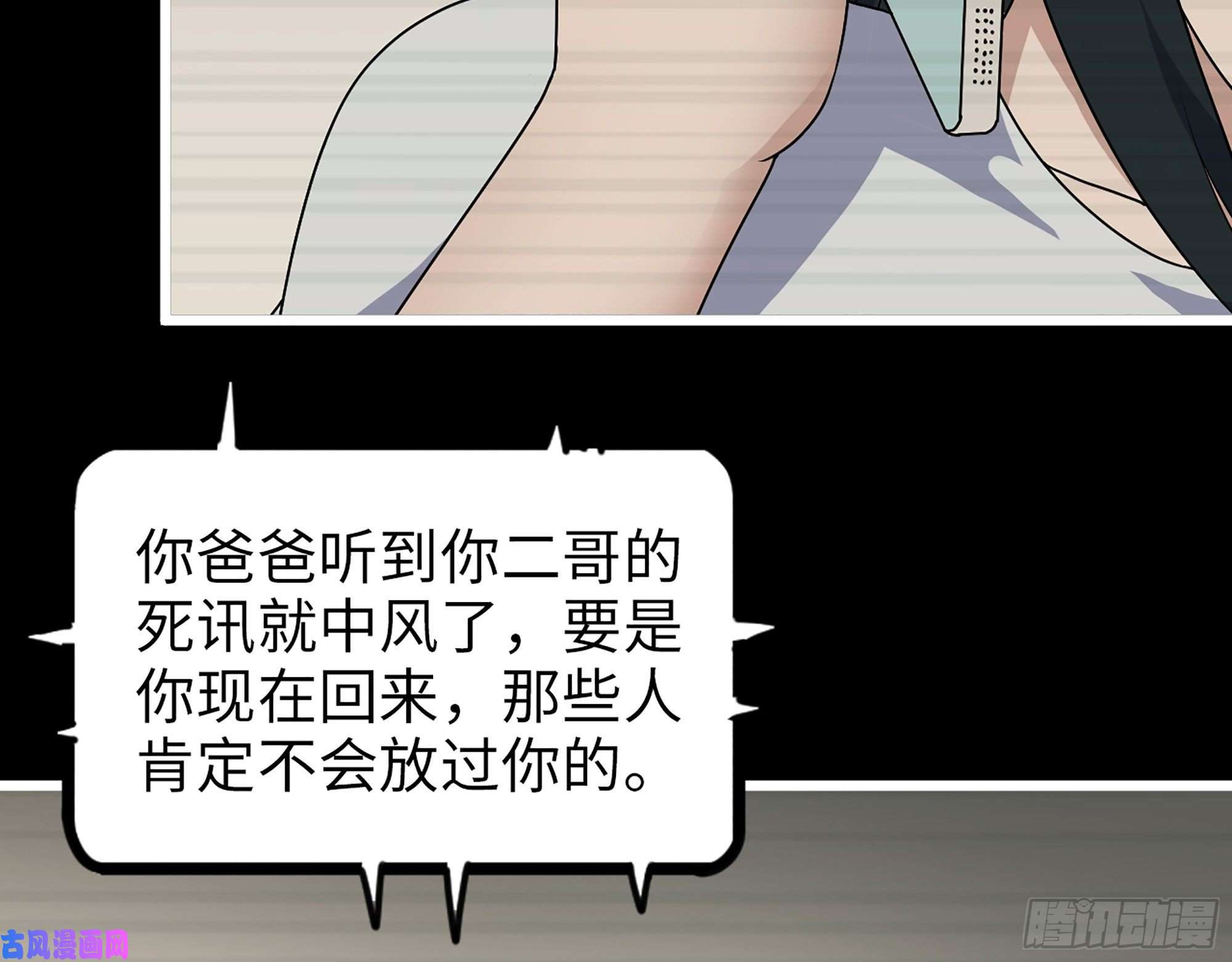 我在末世搬金砖403- 密谋