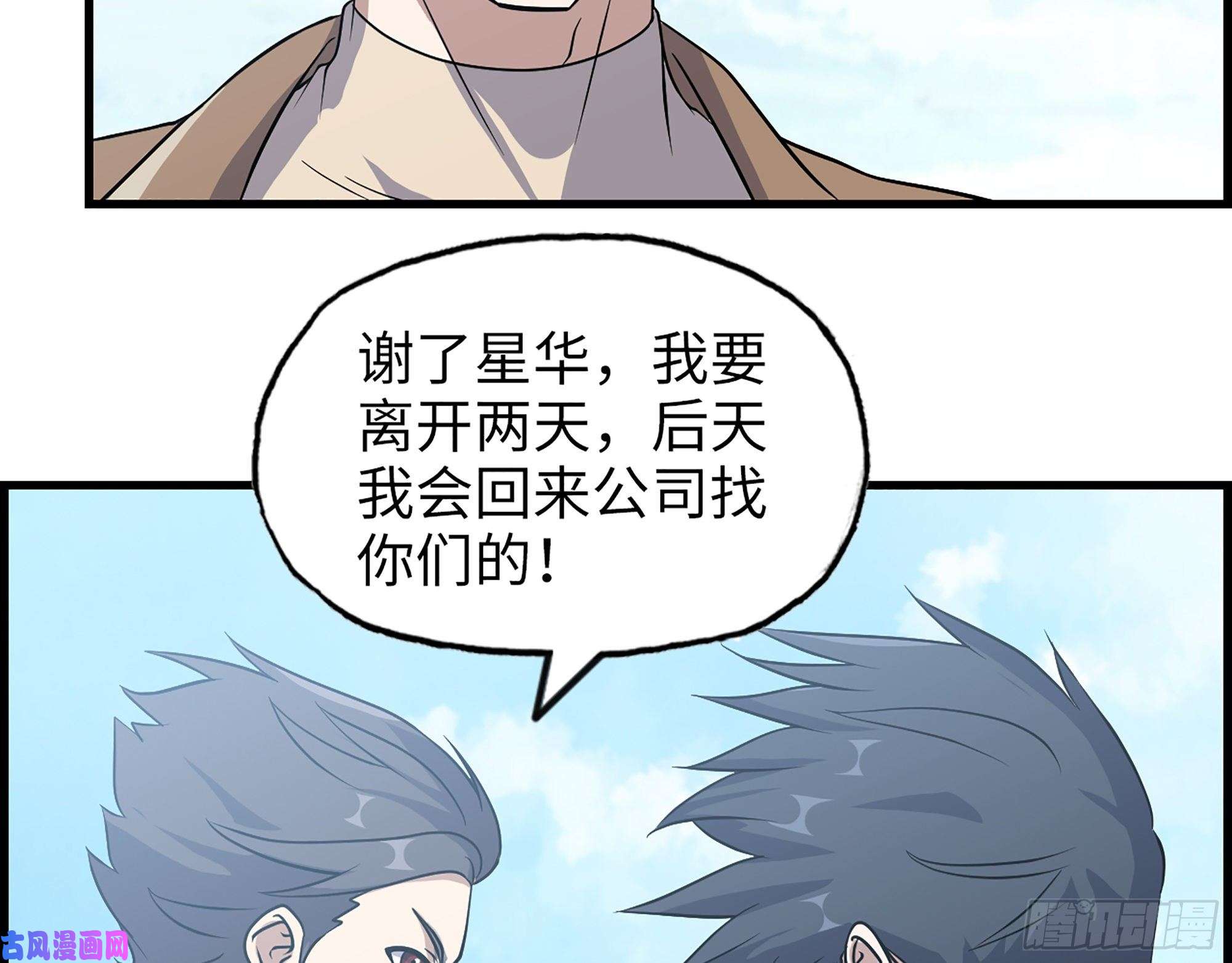 我在末世搬金砖404- 寻找矿工