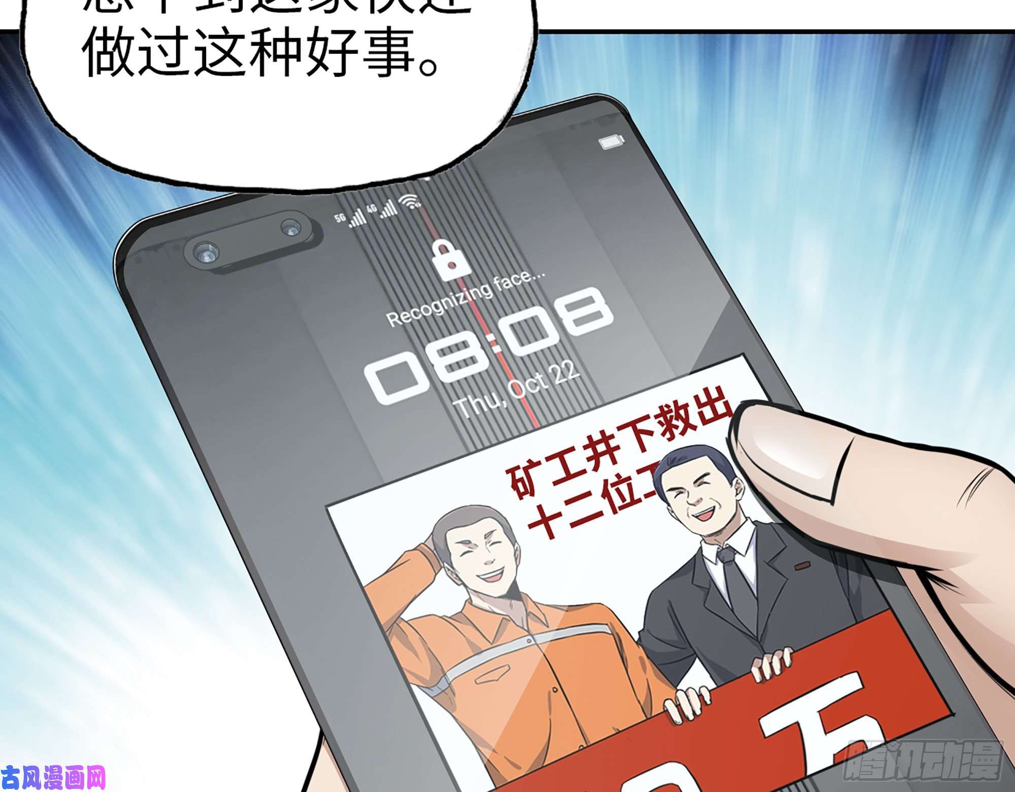 我在末世搬金砖404- 寻找矿工