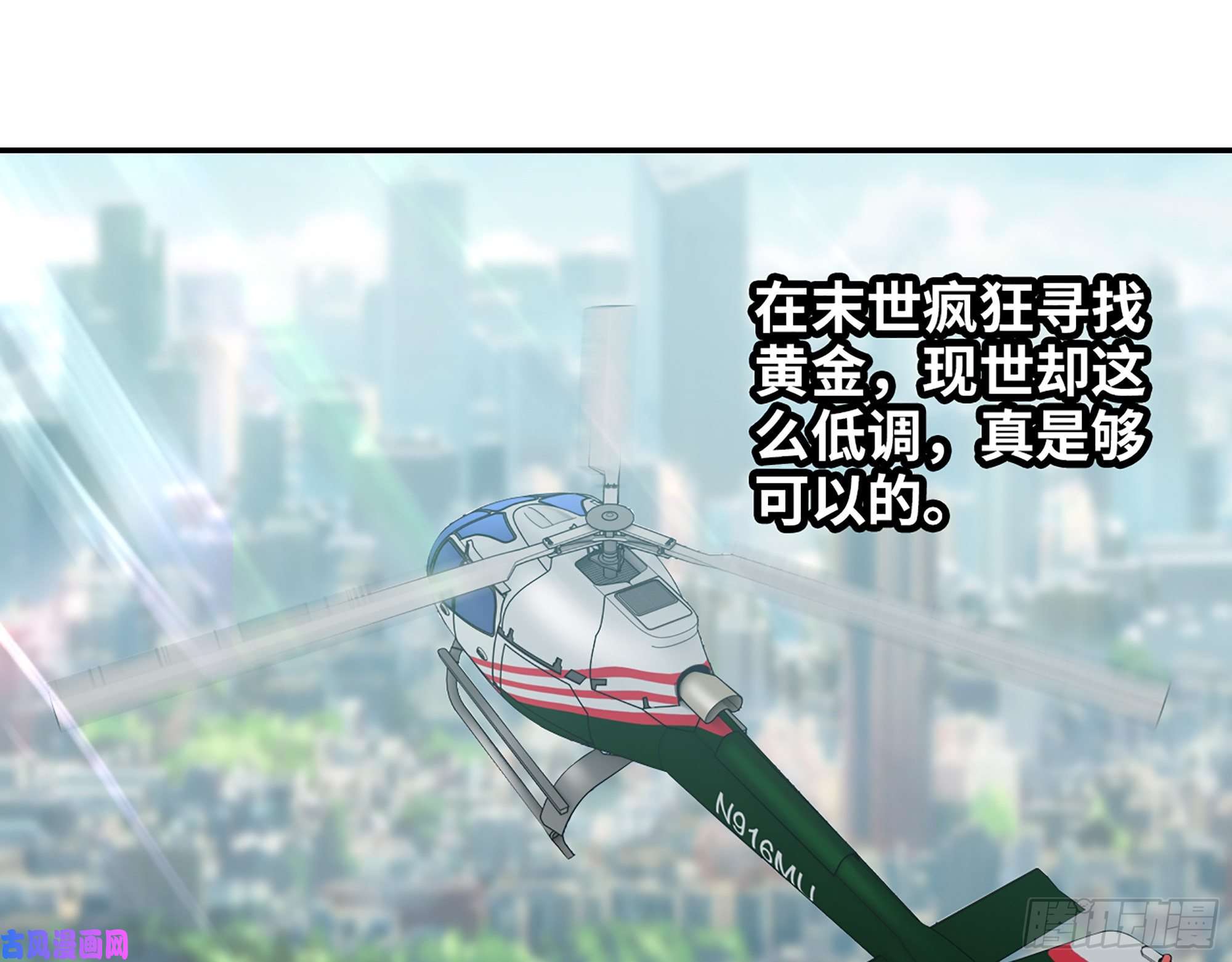 我在末世搬金砖404- 寻找矿工