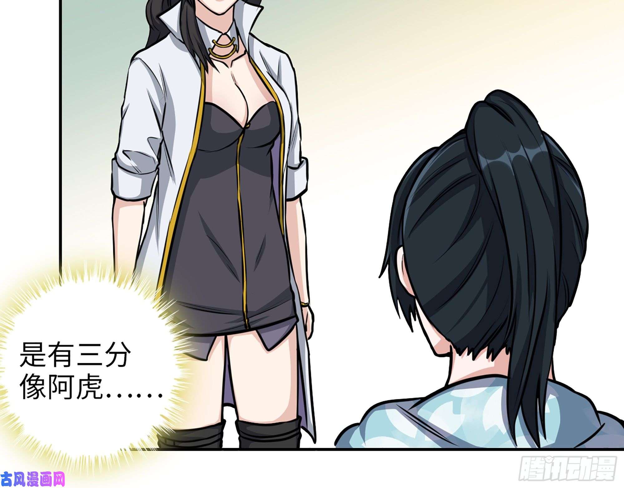 我在末世搬金砖405- 姑嫂相认