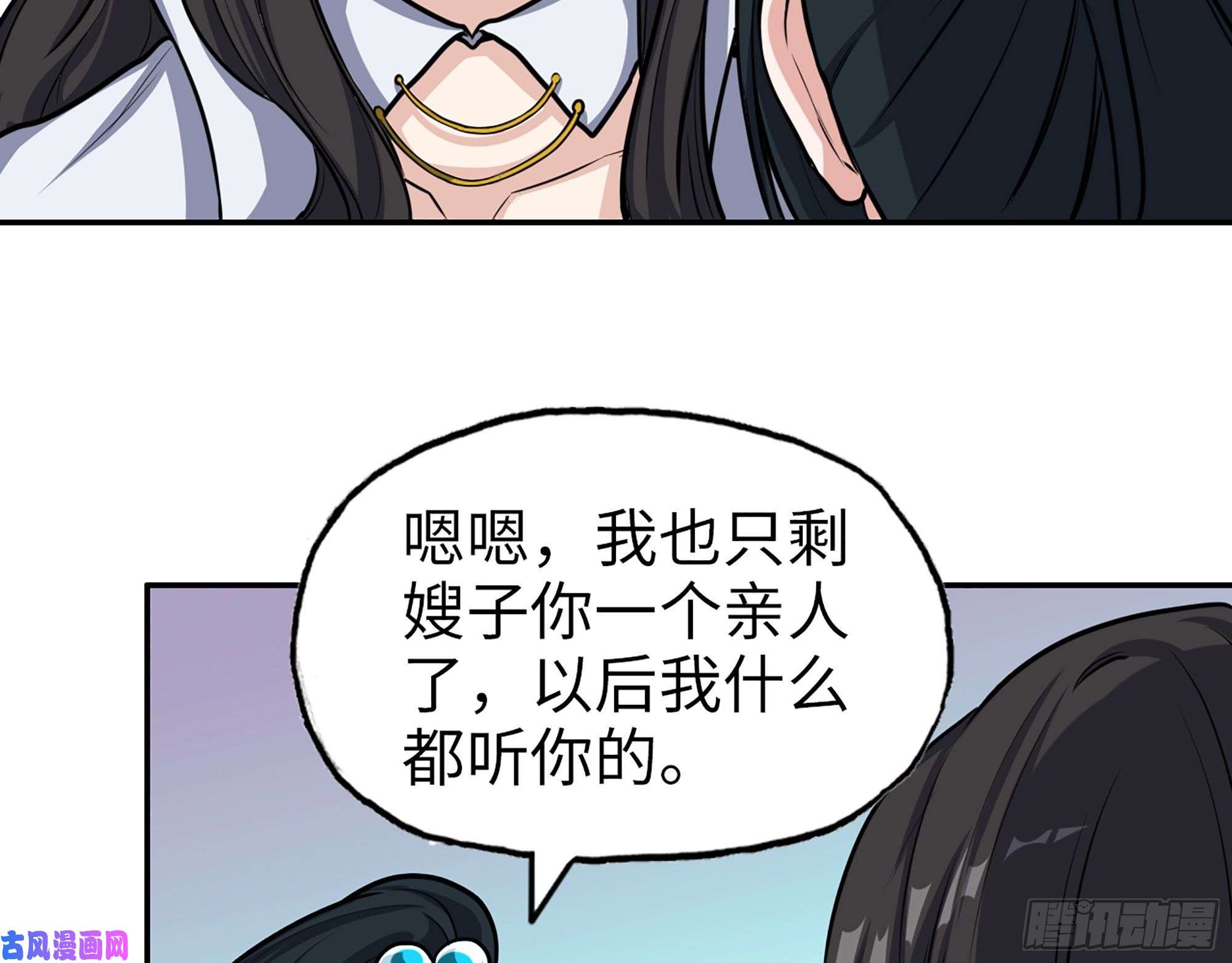 我在末世搬金砖405- 姑嫂相认