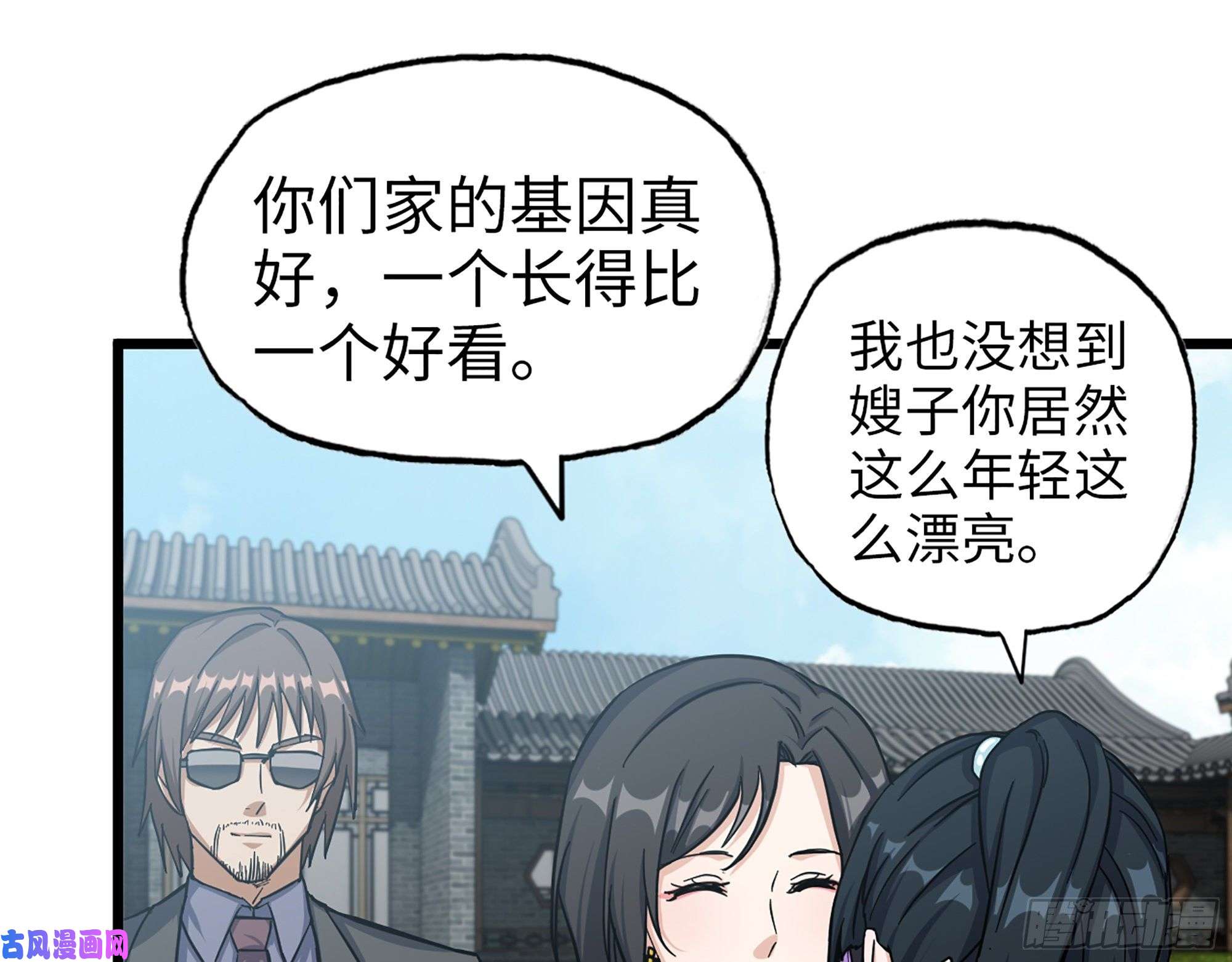 我在末世搬金砖405- 姑嫂相认