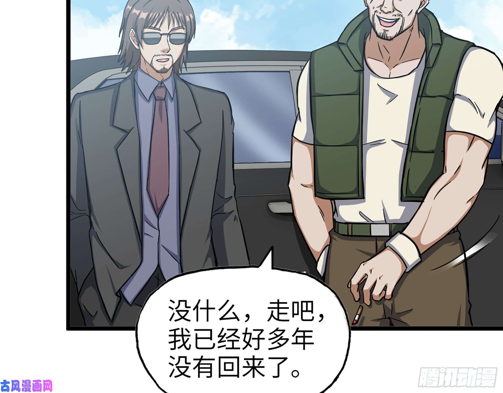 我在末世搬金砖405- 姑嫂相认